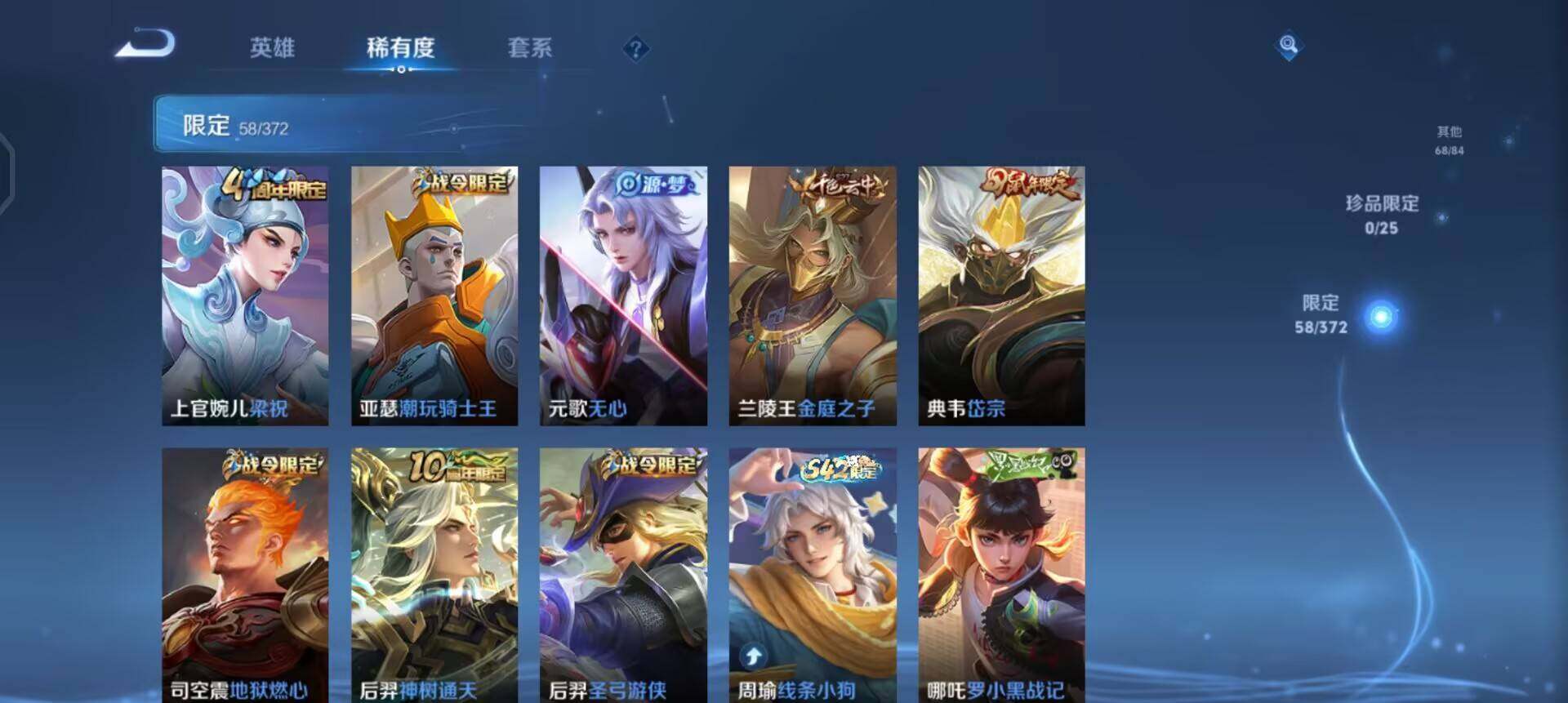 WZLX4311059王者荣耀账号详情图15