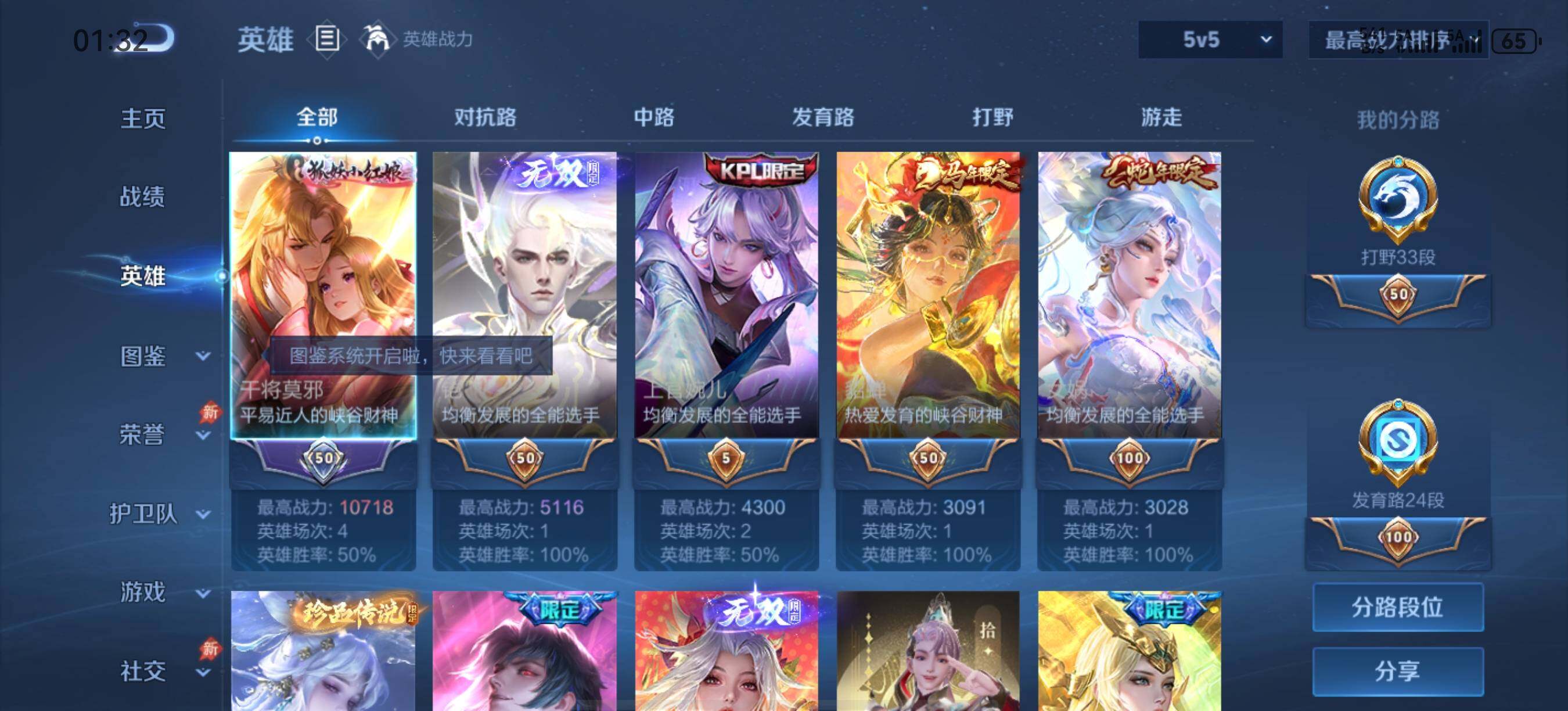 WZQM4307912王者荣耀账号详情图3