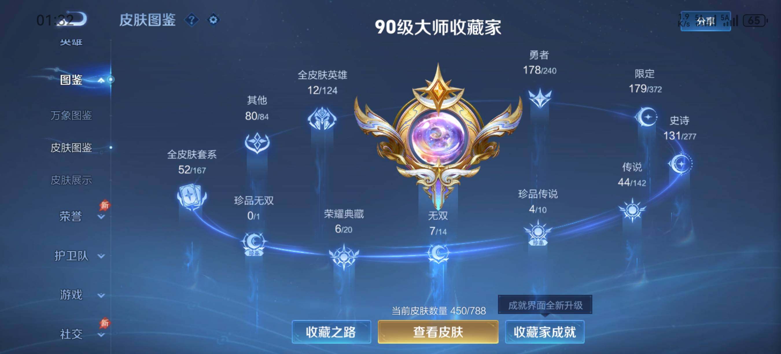 WZQM4307912王者荣耀账号详情图5