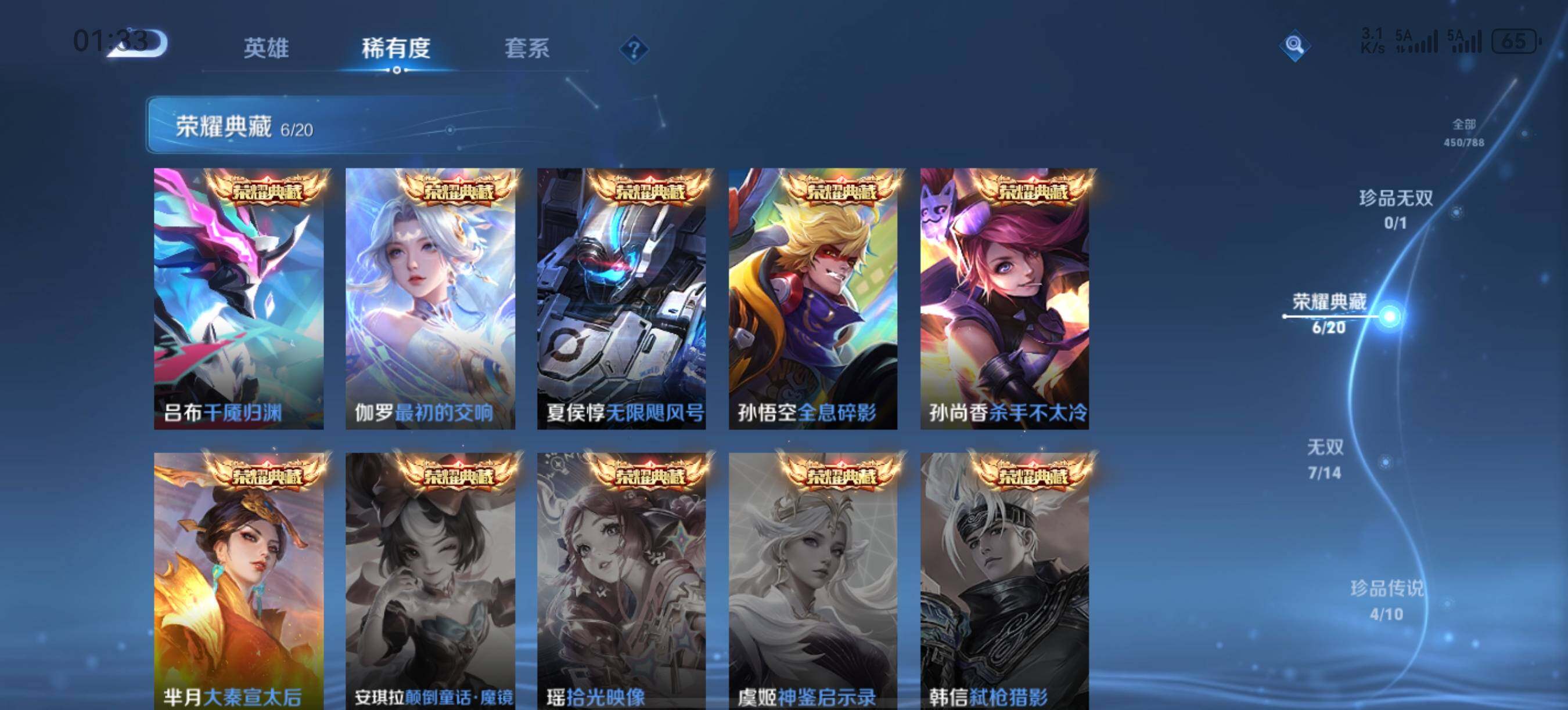 WZQM4307912王者荣耀账号详情图6