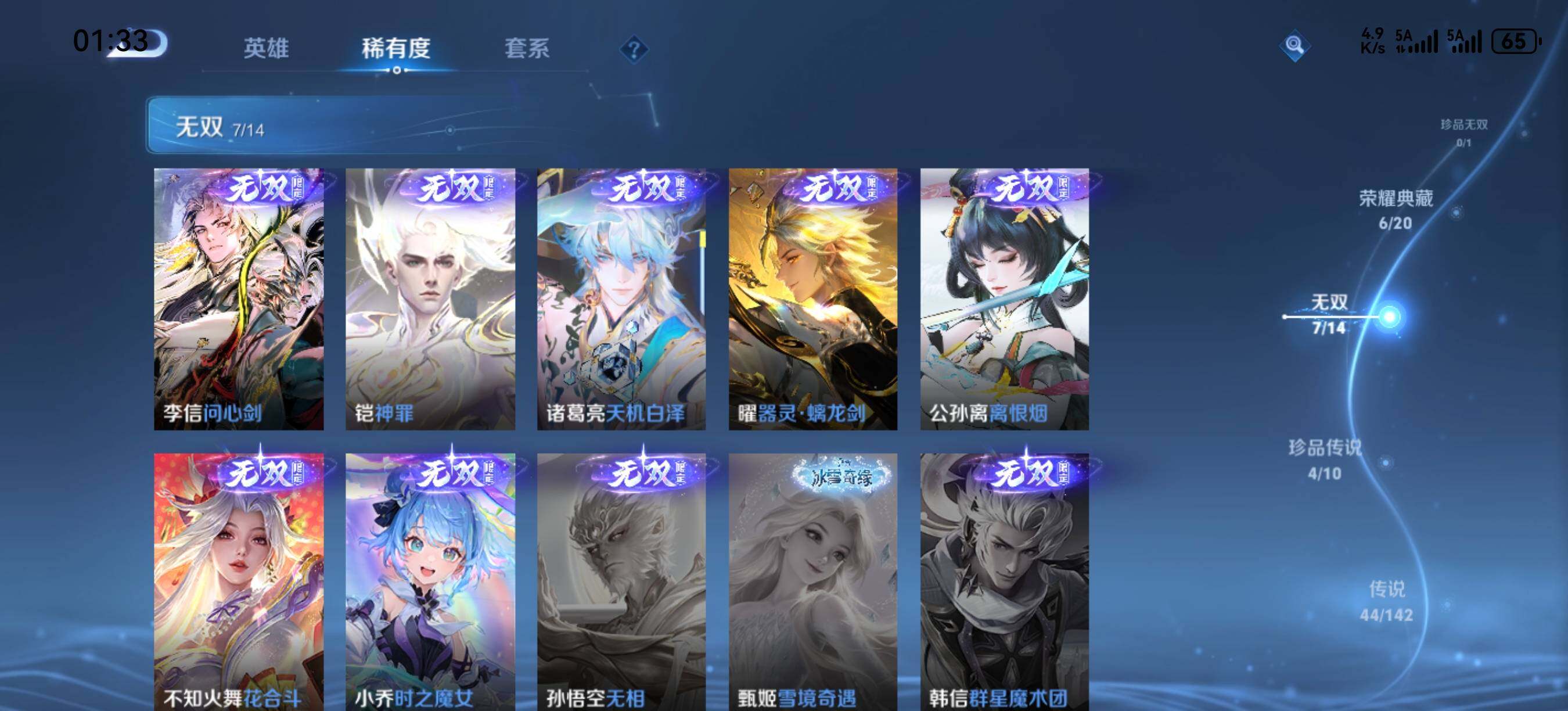 WZQM4307912王者荣耀账号详情图7