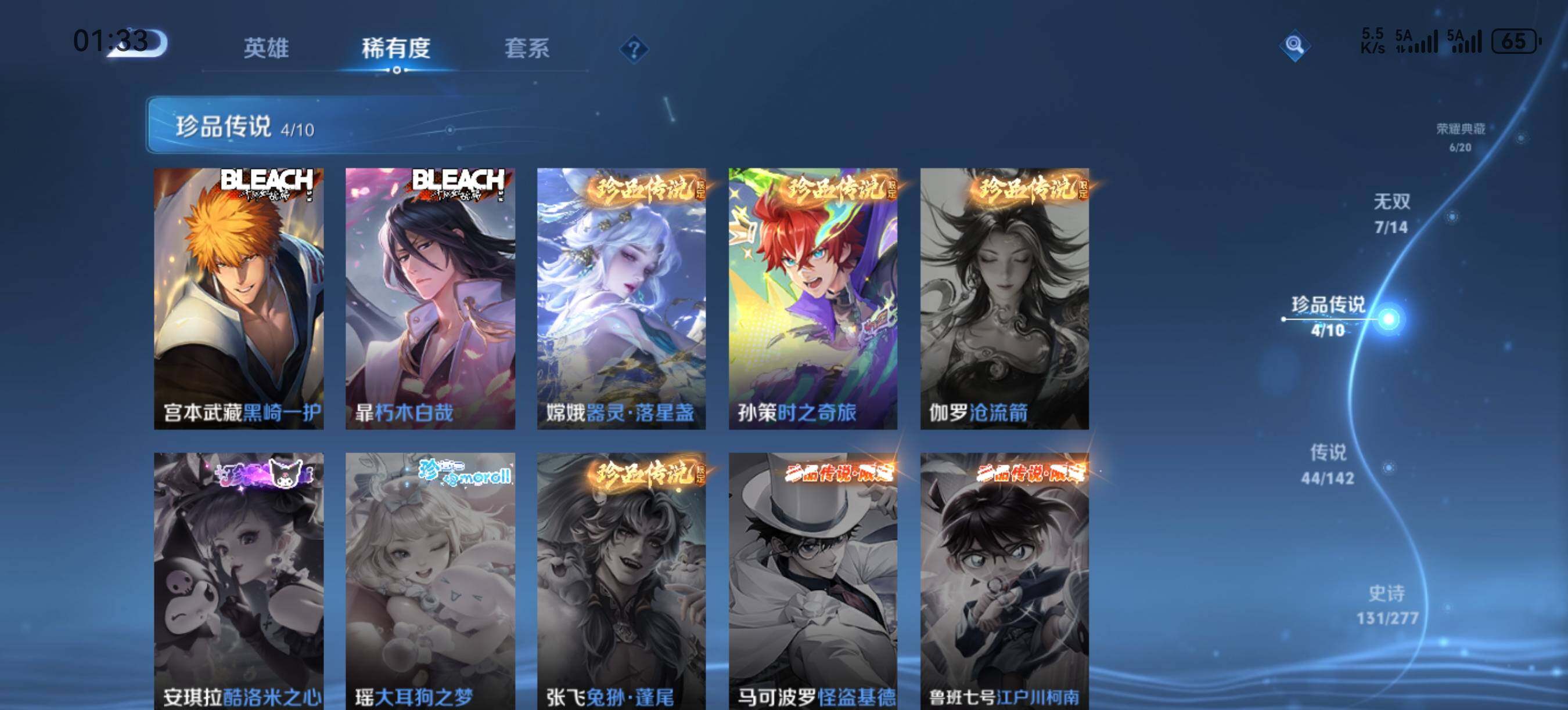 WZQM4307912王者荣耀账号详情图8