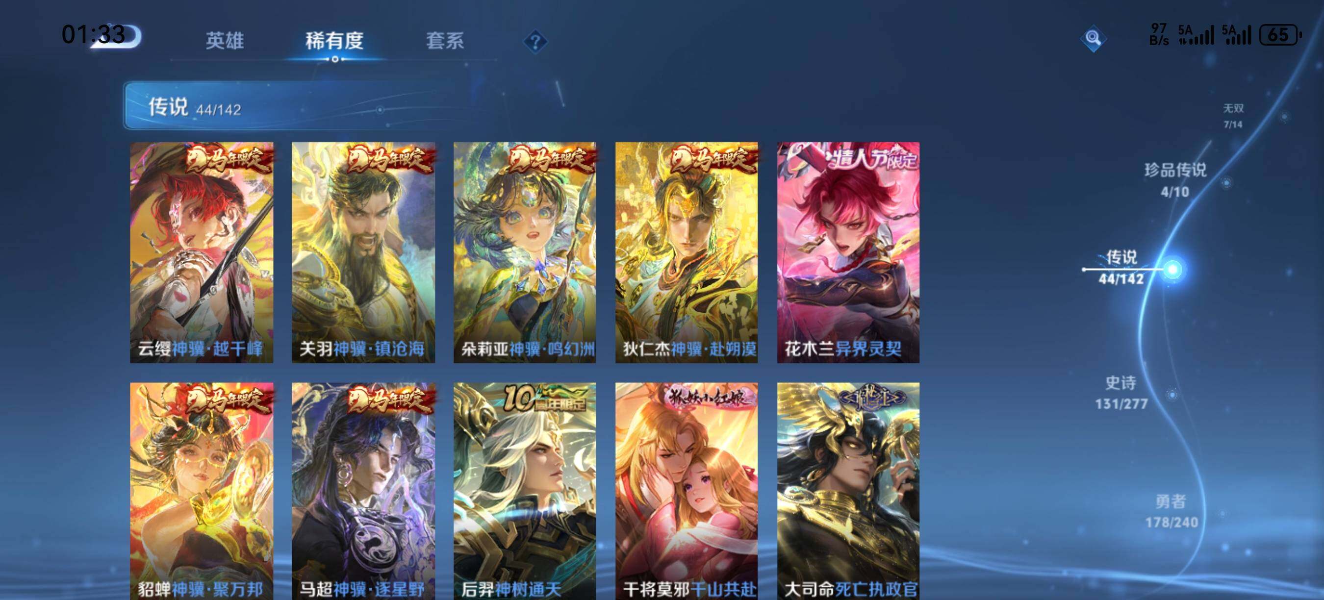 WZQM4307912王者荣耀账号详情图9