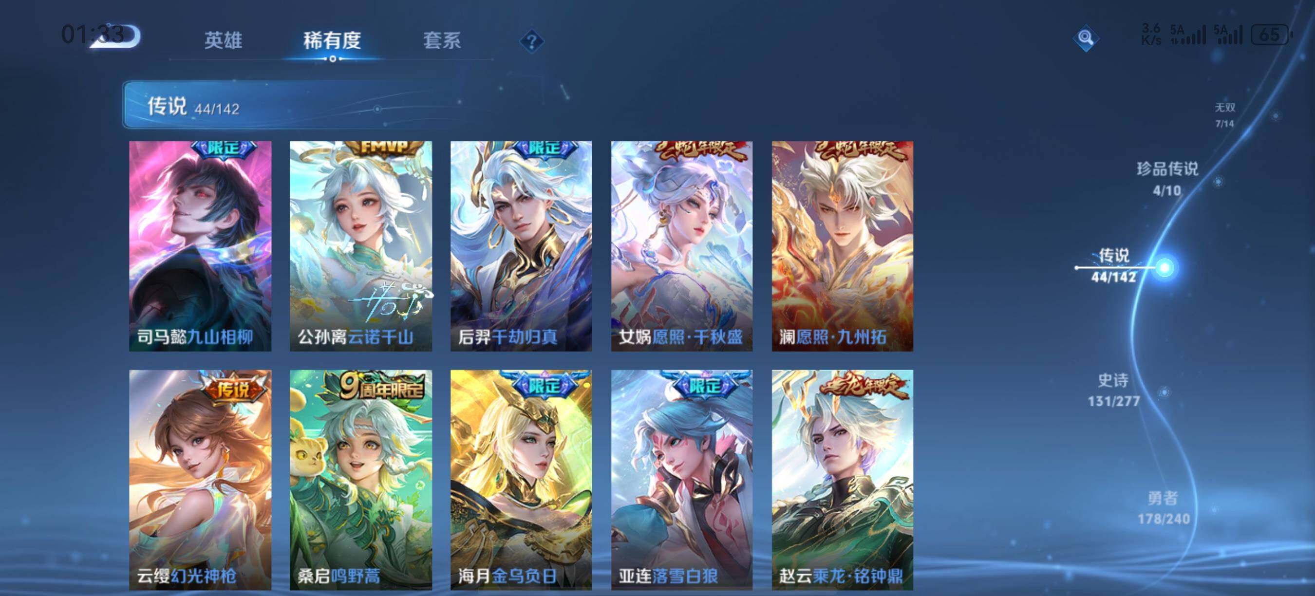 WZQM4307912王者荣耀账号详情图10