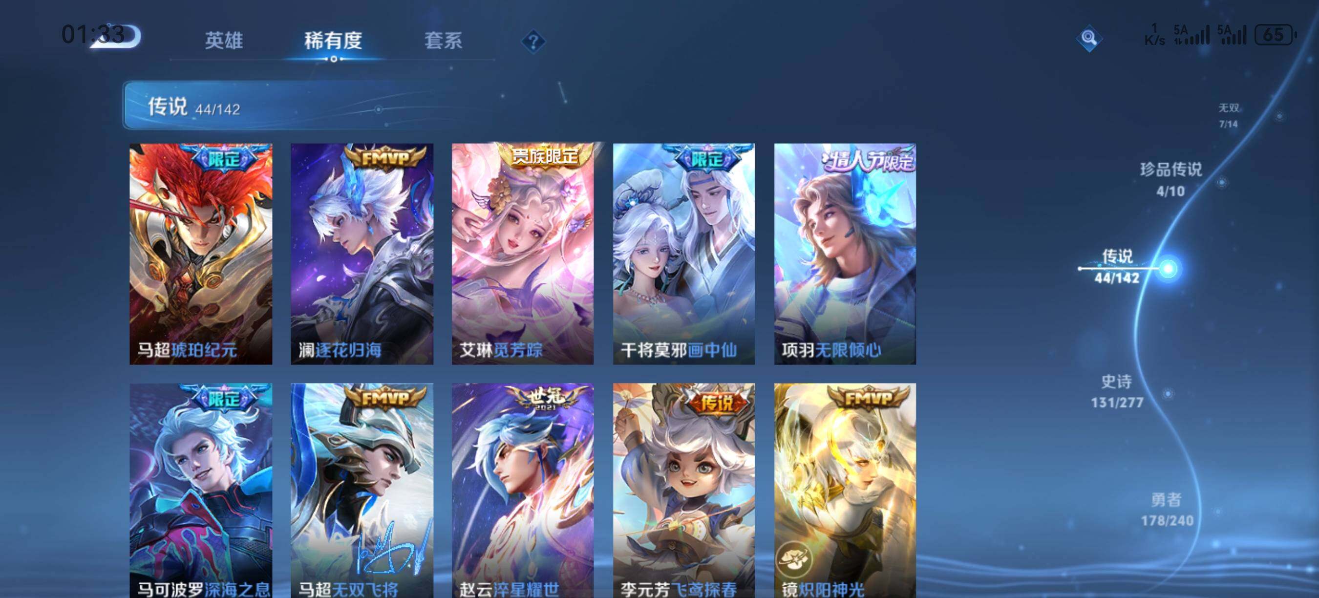 WZQM4307912王者荣耀账号详情图11