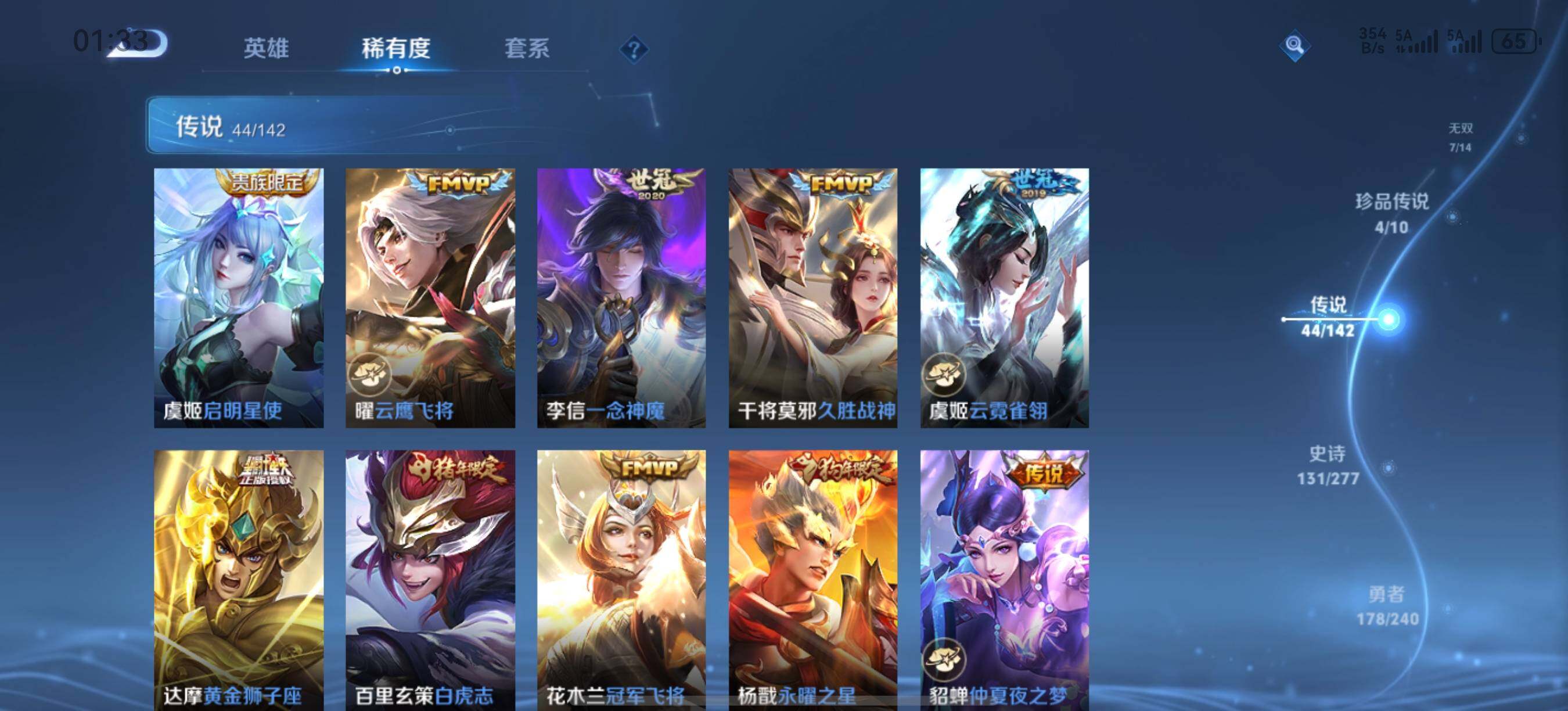 WZQM4307912王者荣耀账号详情图12