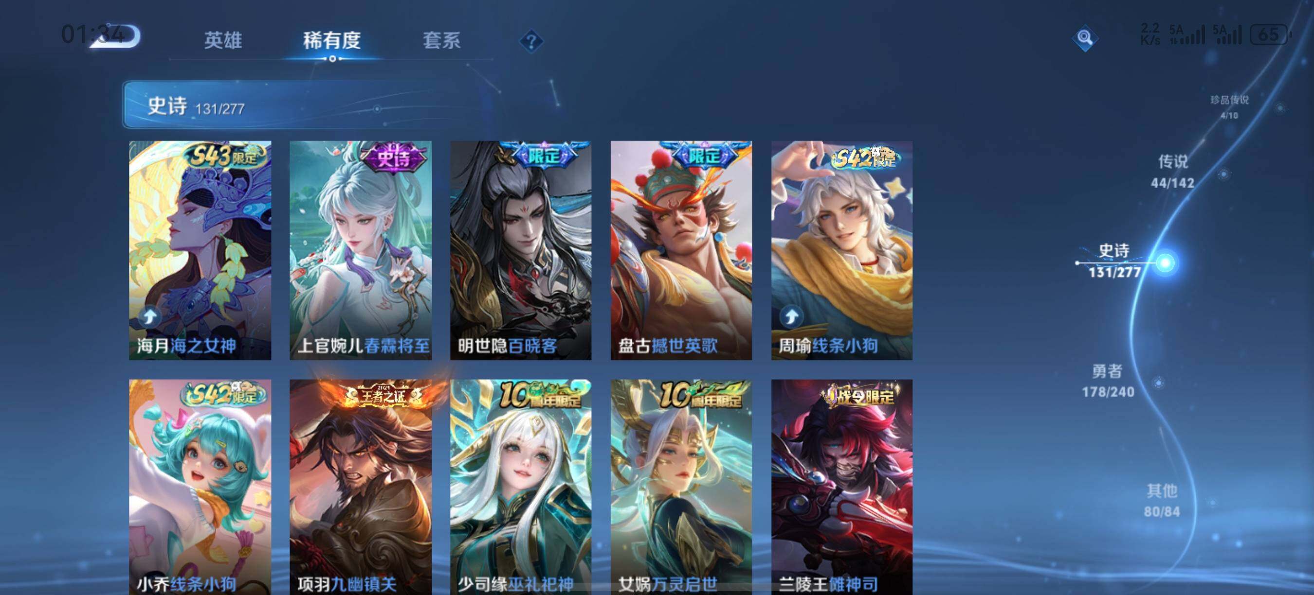 WZQM4307912王者荣耀账号详情图14