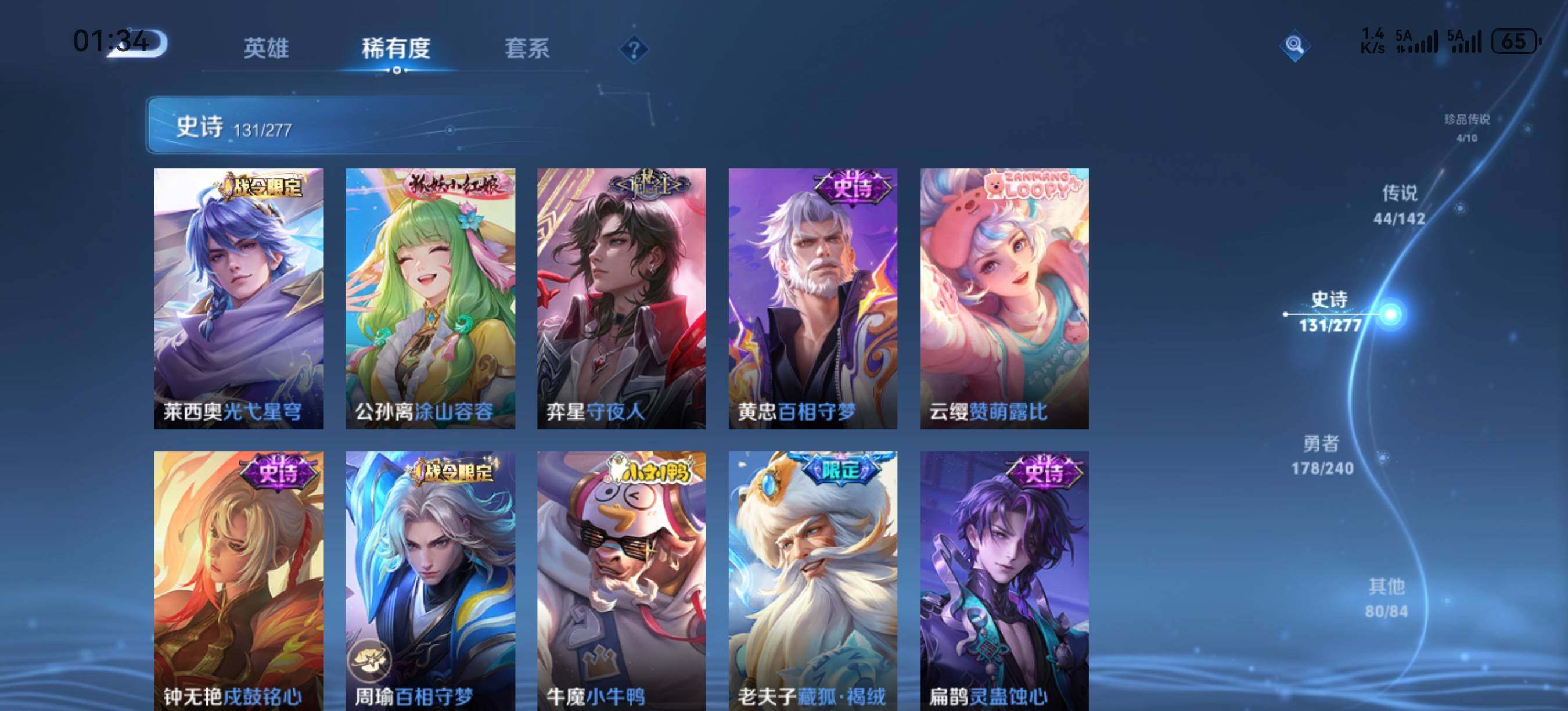 WZQM4307912王者荣耀账号详情图15