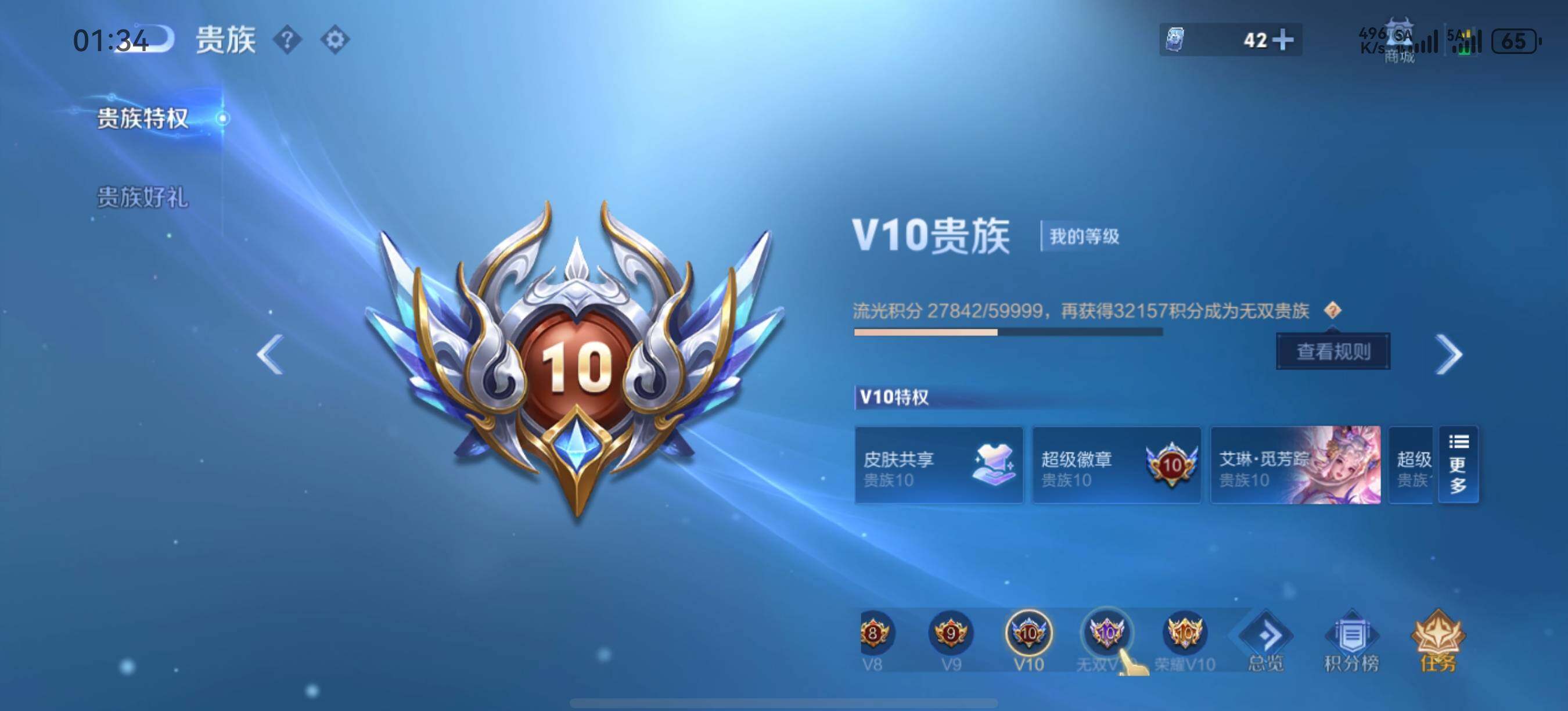 WZQM4307912王者荣耀账号详情图16