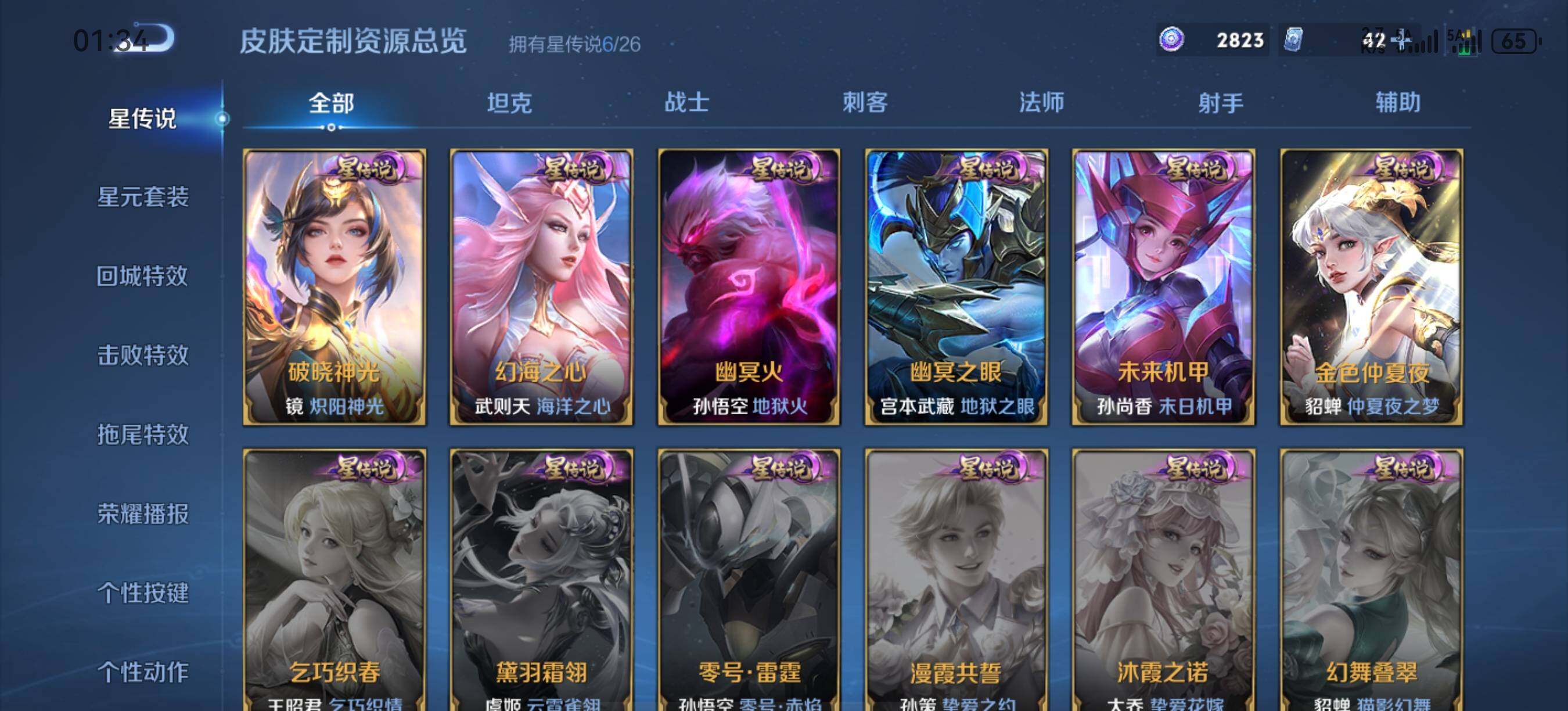 WZQM4307912王者荣耀账号详情图17