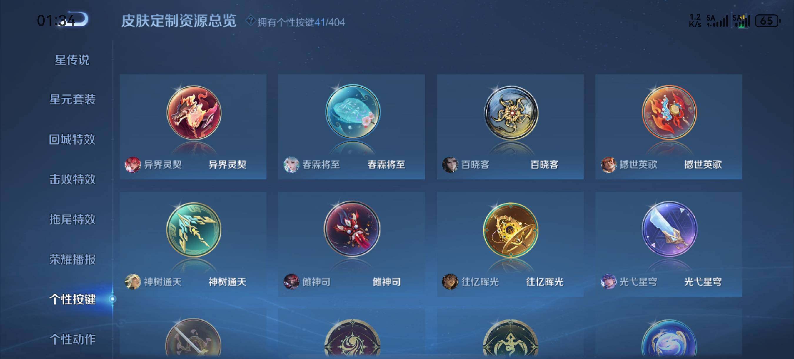 WZQM4307912王者荣耀账号详情图18