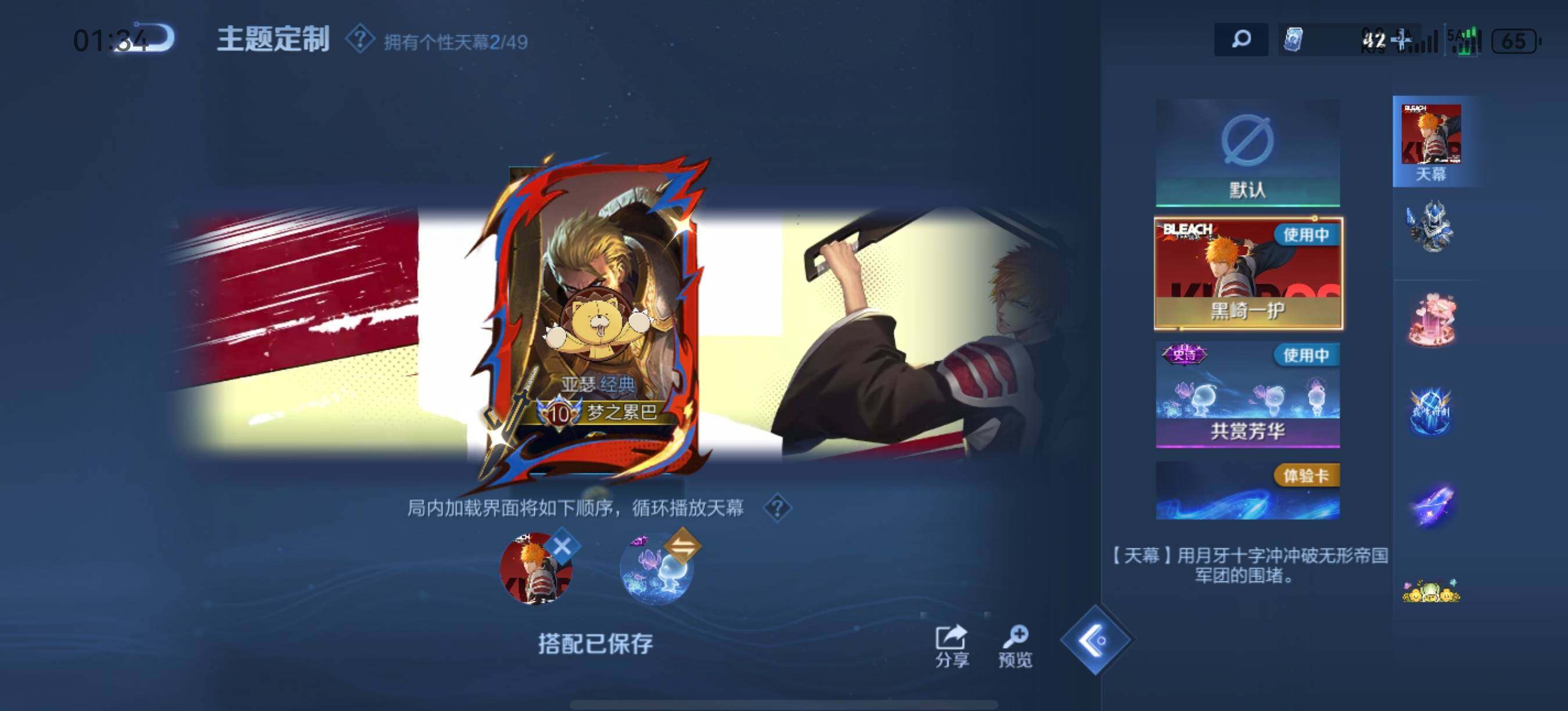 WZQM4307912王者荣耀账号详情图19