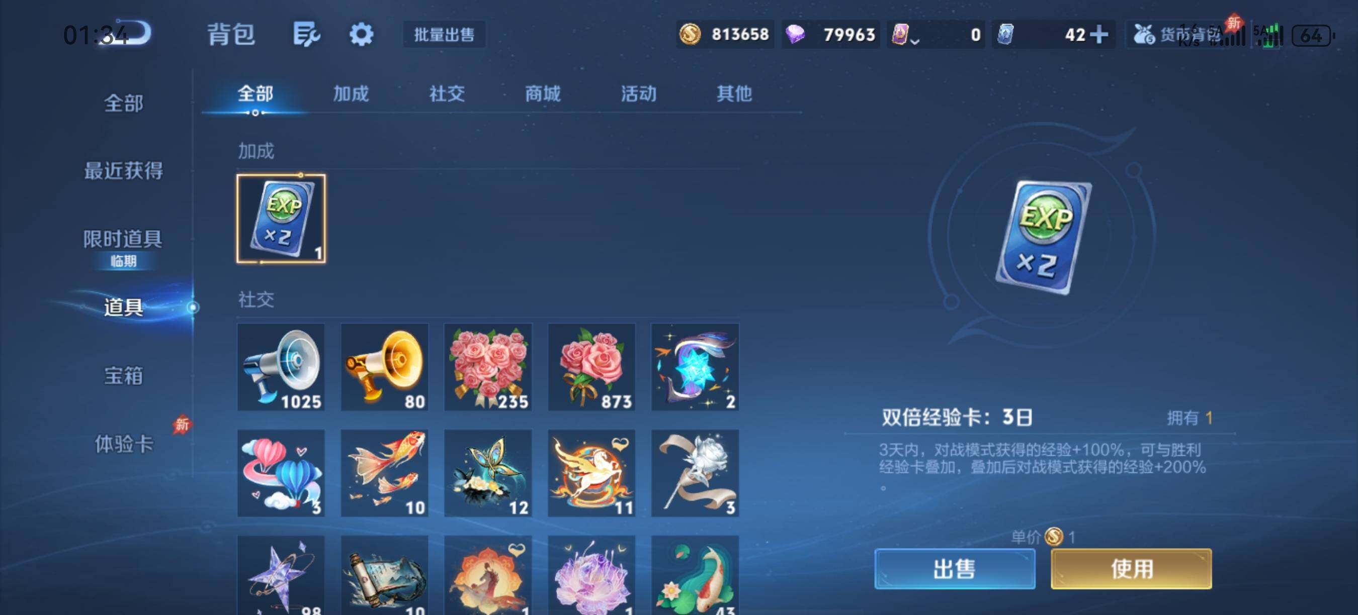 WZQM4307912王者荣耀账号详情图20