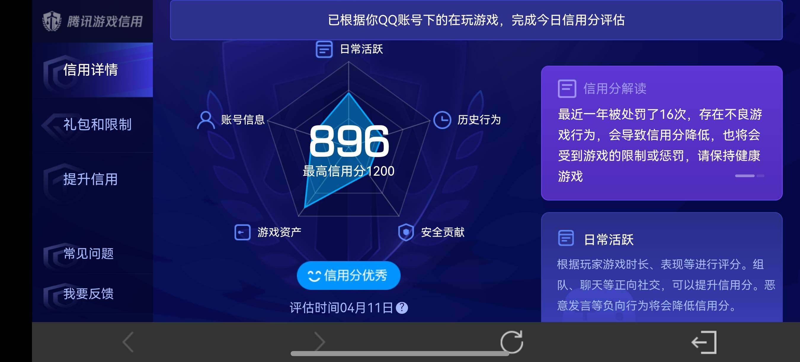 WZQM4307912王者荣耀账号详情图21