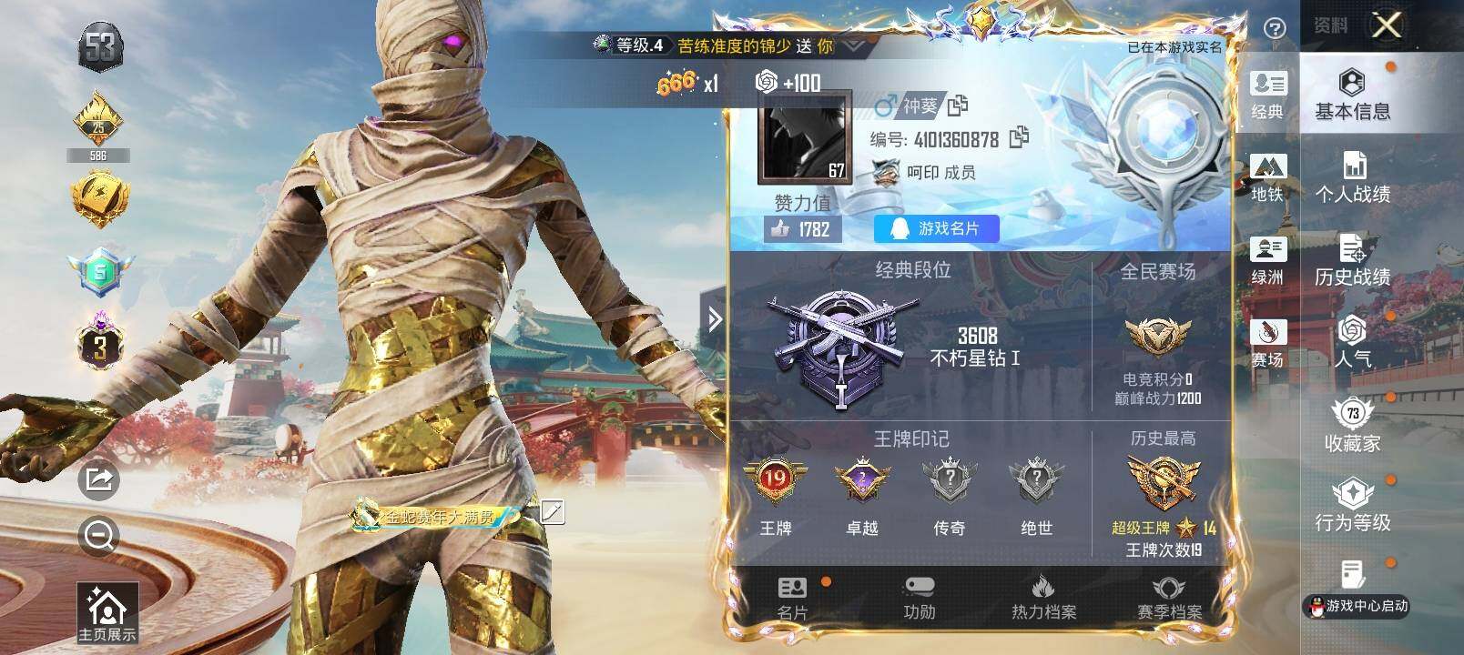 HPLX4172365和平精英账号详情图2