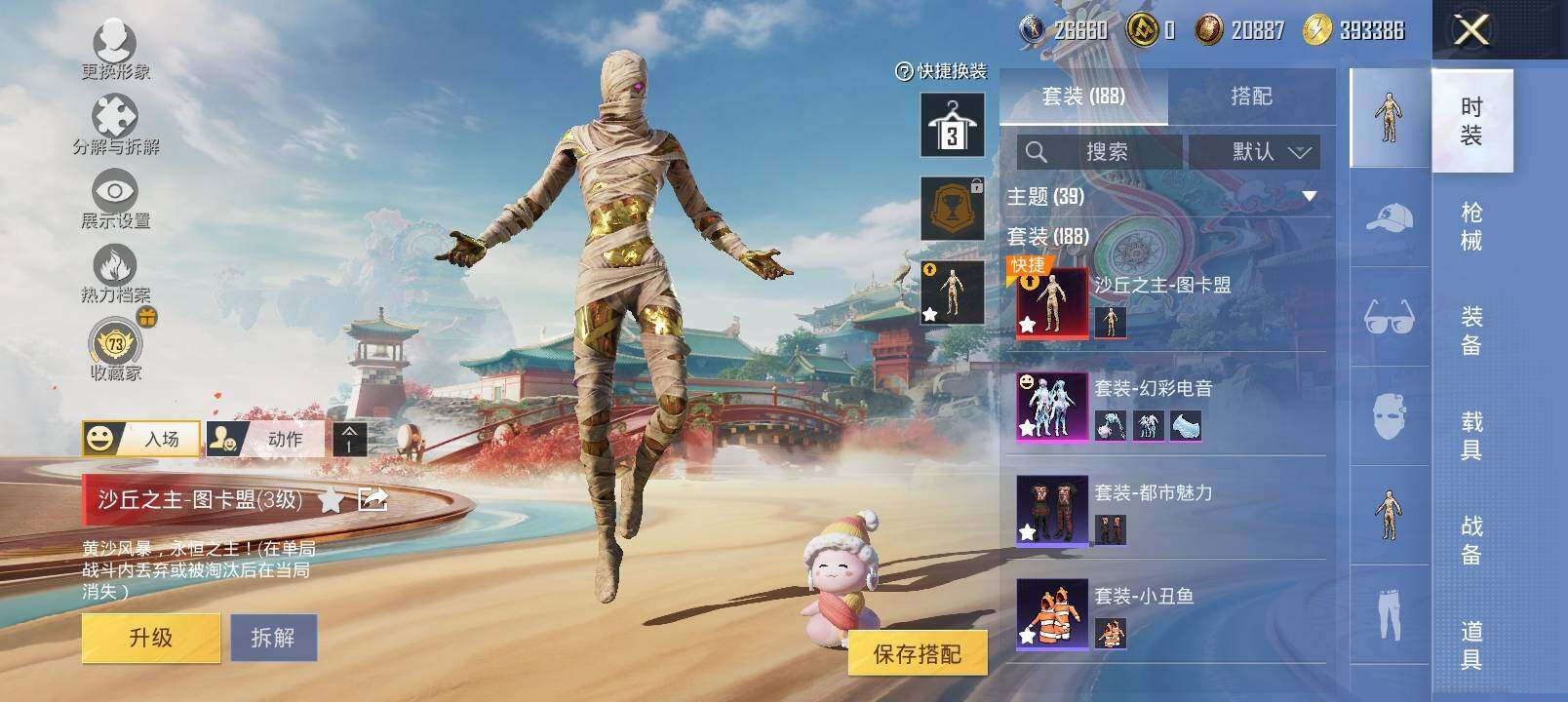 HPLX4172365和平精英账号详情图5