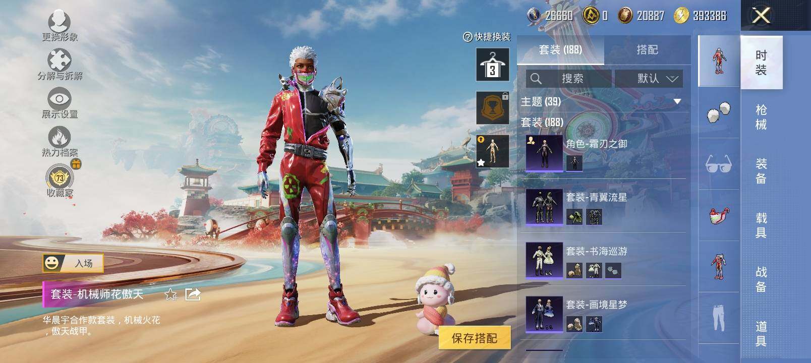 HPLX4172365和平精英账号详情图8