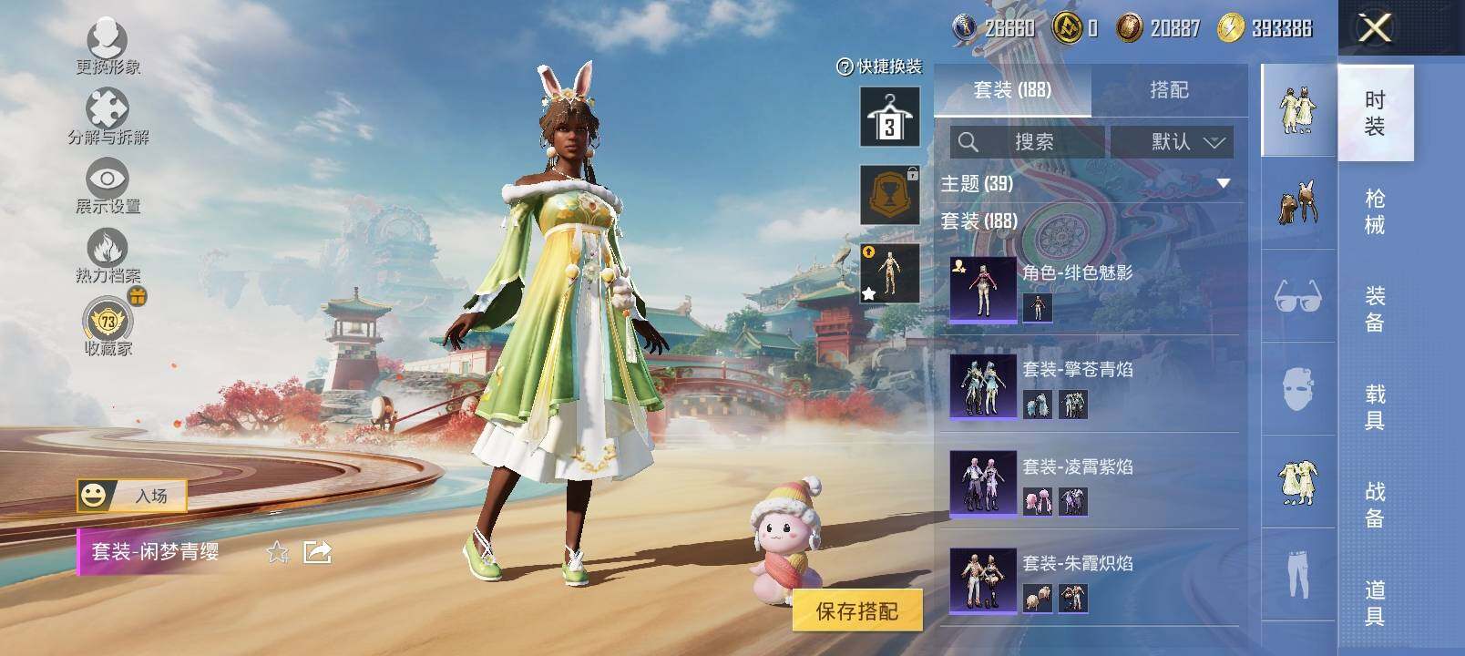 HPLX4172365和平精英账号详情图9