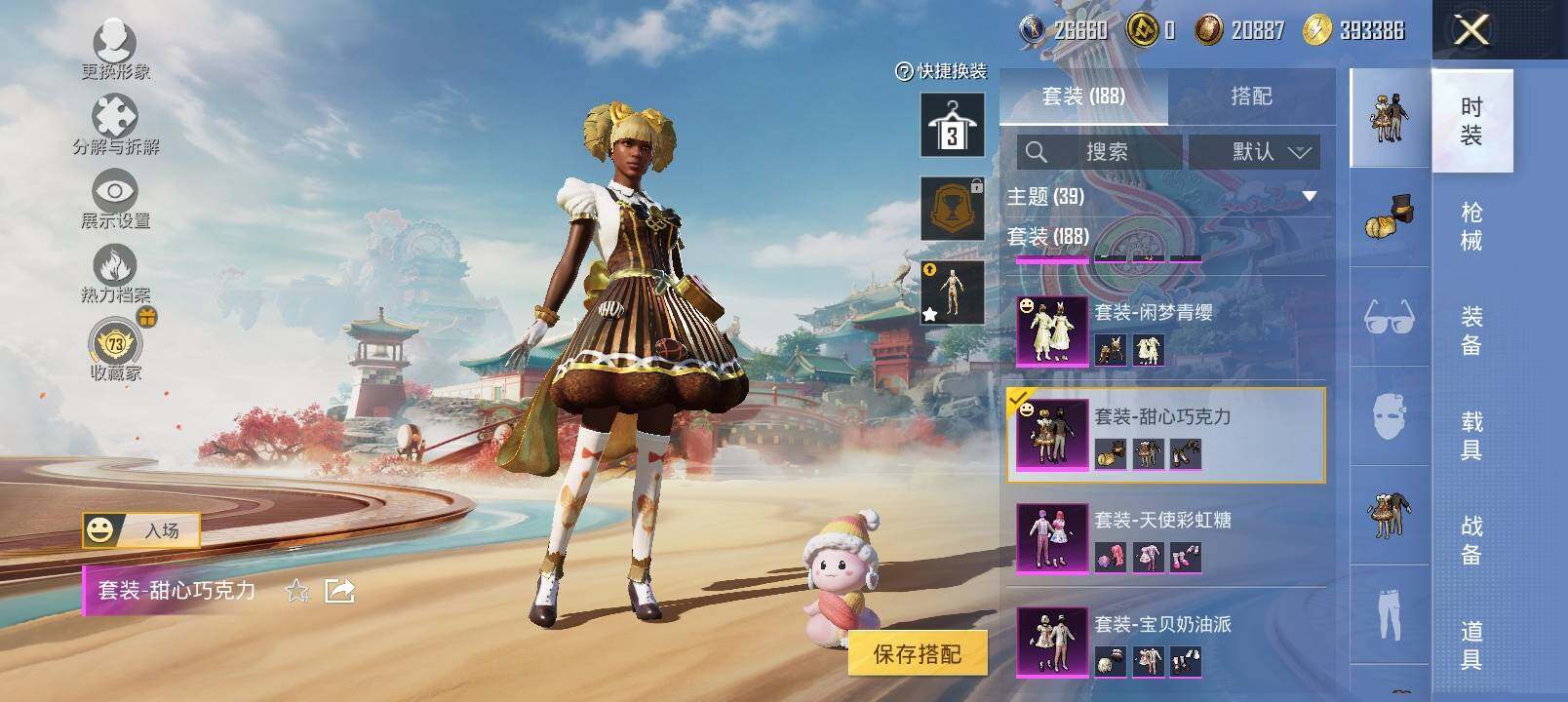 HPLX4172365和平精英账号详情图10