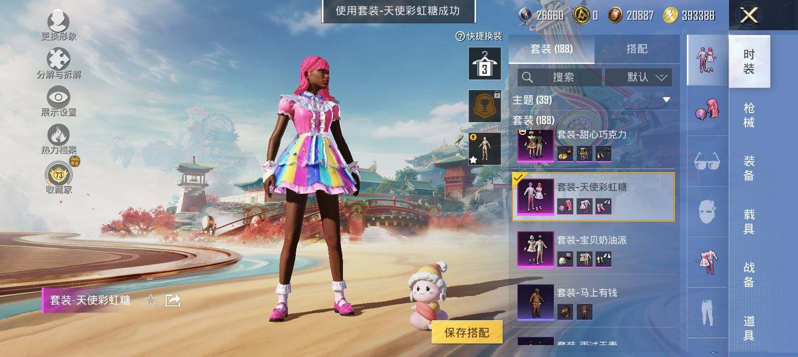 HPLX4172365和平精英账号详情图11