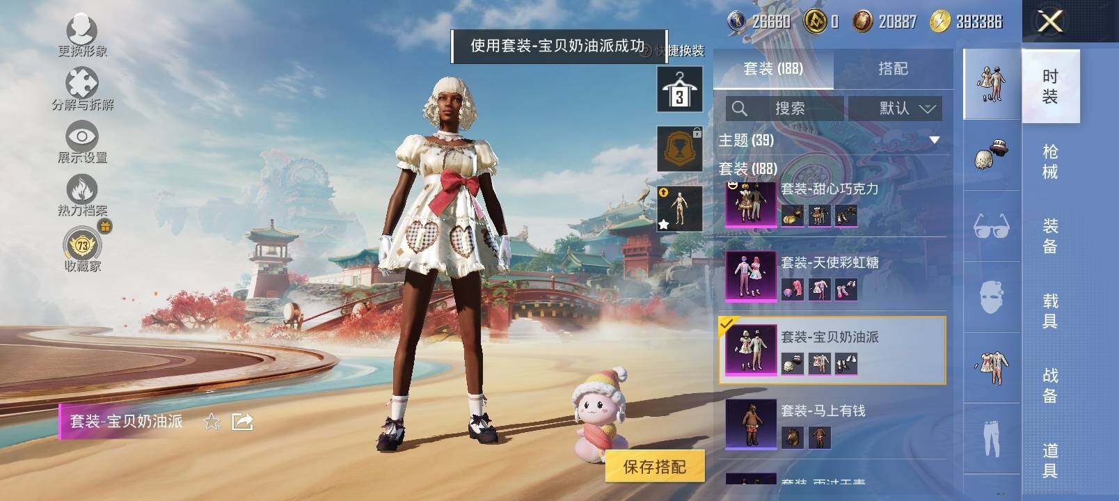 HPLX4172365和平精英账号详情图12