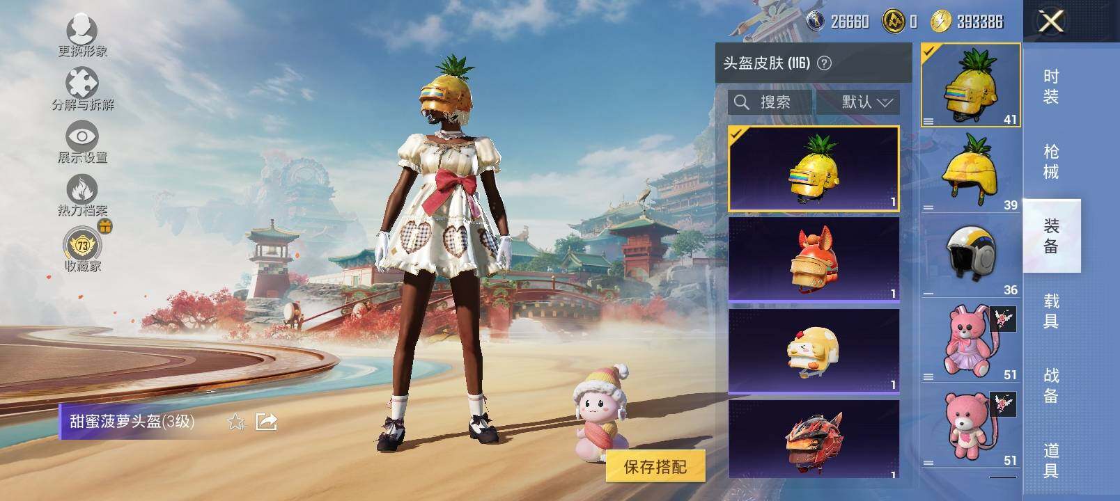 HPLX4172365和平精英账号详情图13