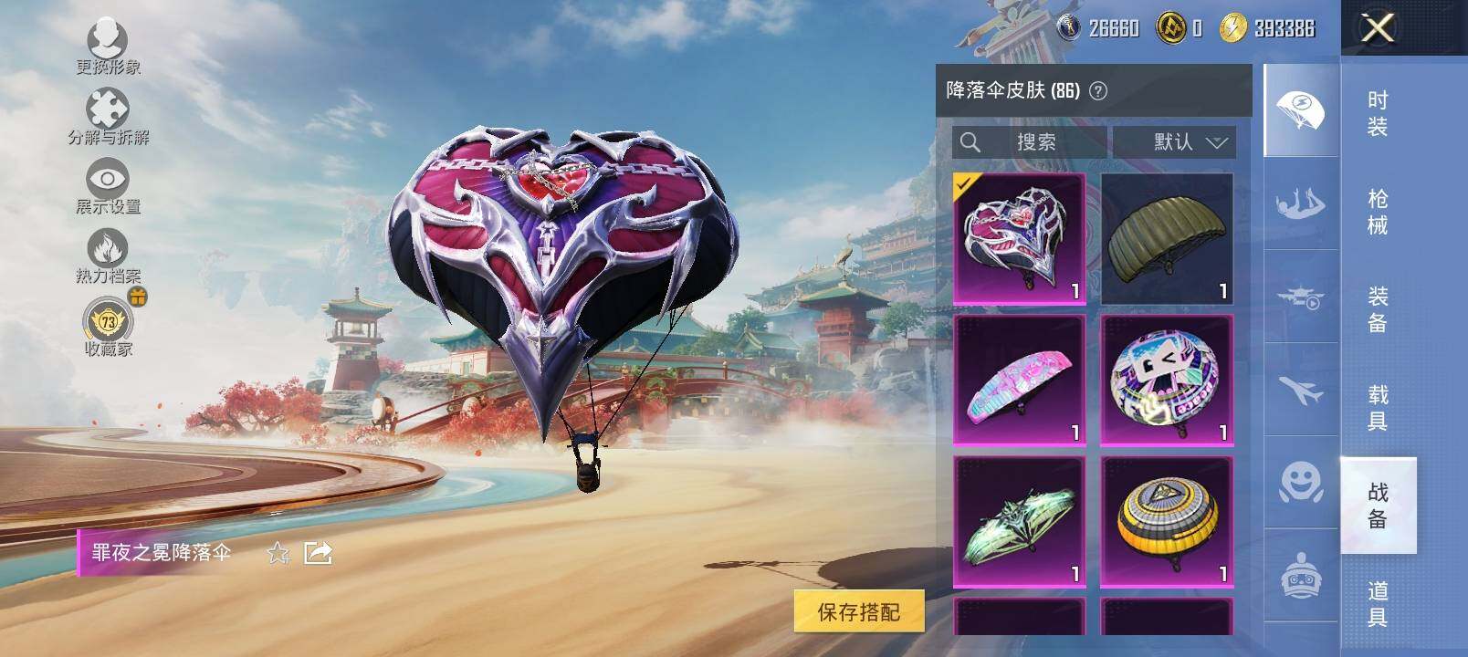 HPLX4172365和平精英账号详情图15