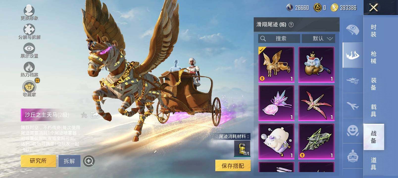 HPLX4172365和平精英账号详情图16