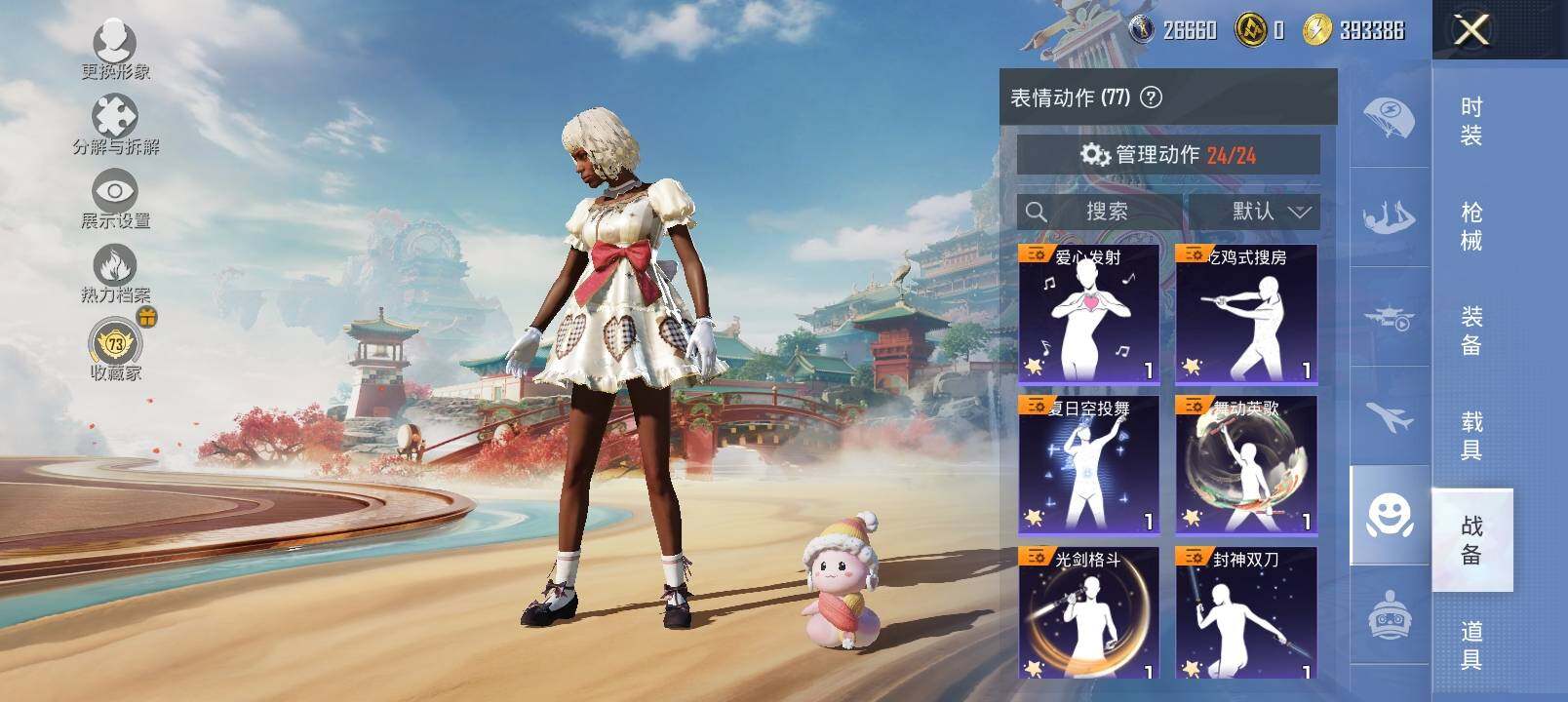 HPLX4172365和平精英账号详情图17