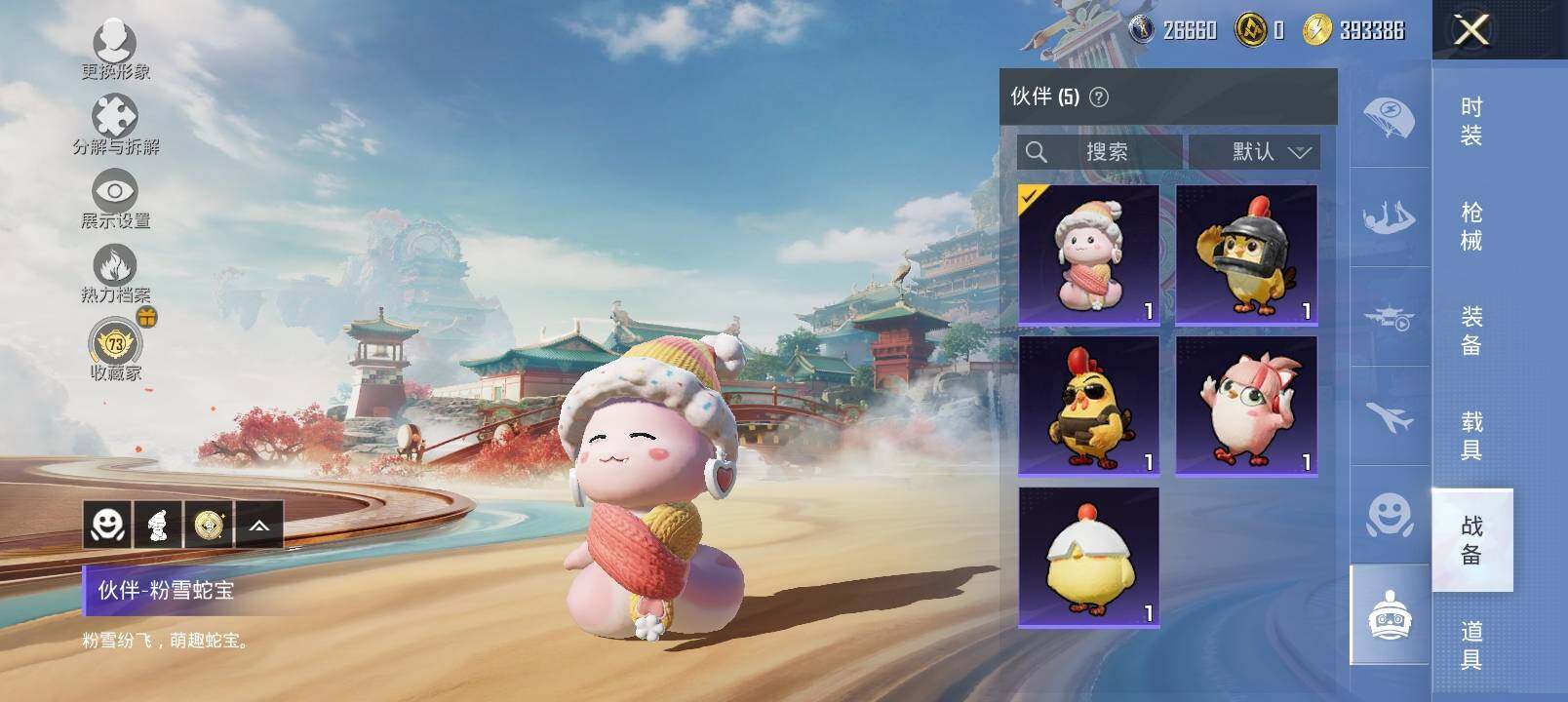 HPLX4172365和平精英账号详情图18