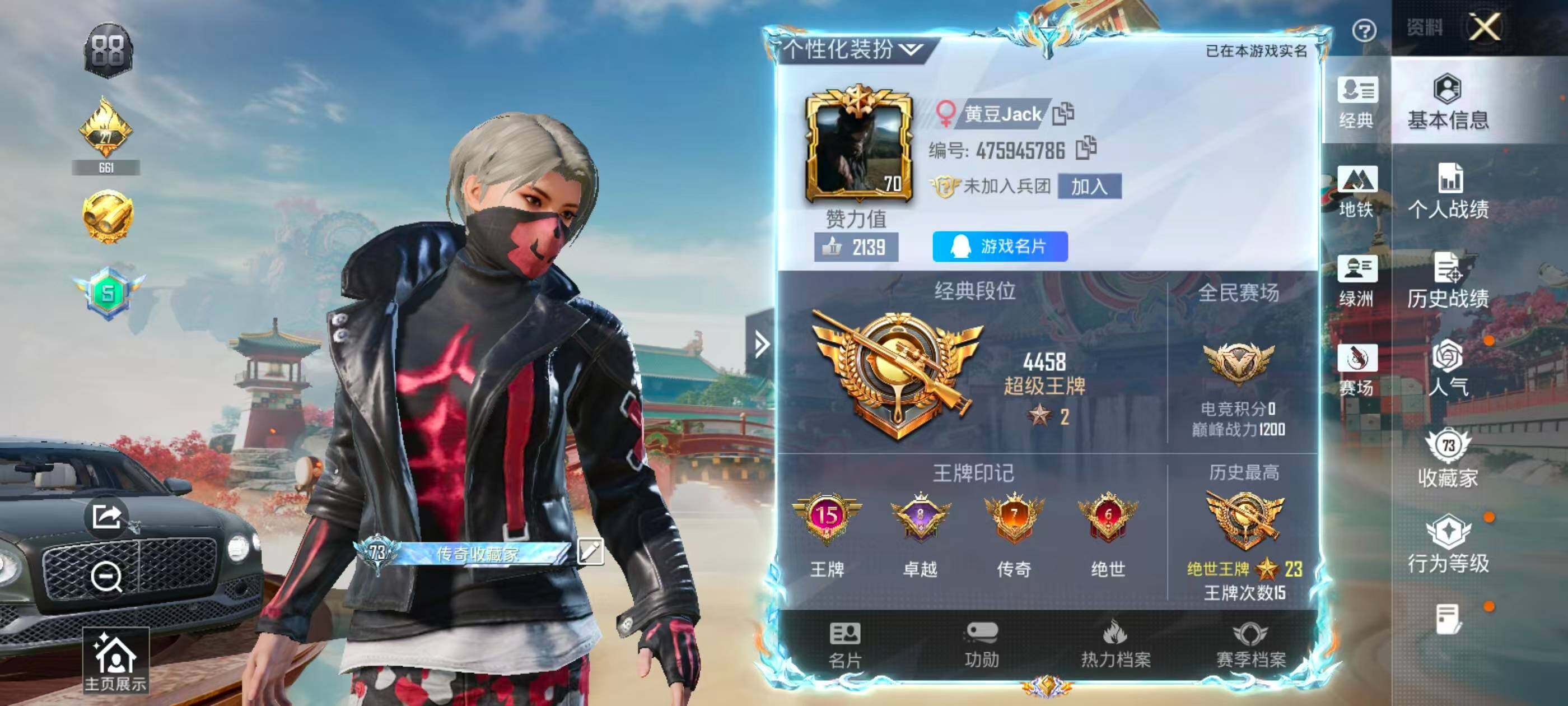 HPCMW4192513和平精英账号详情图6