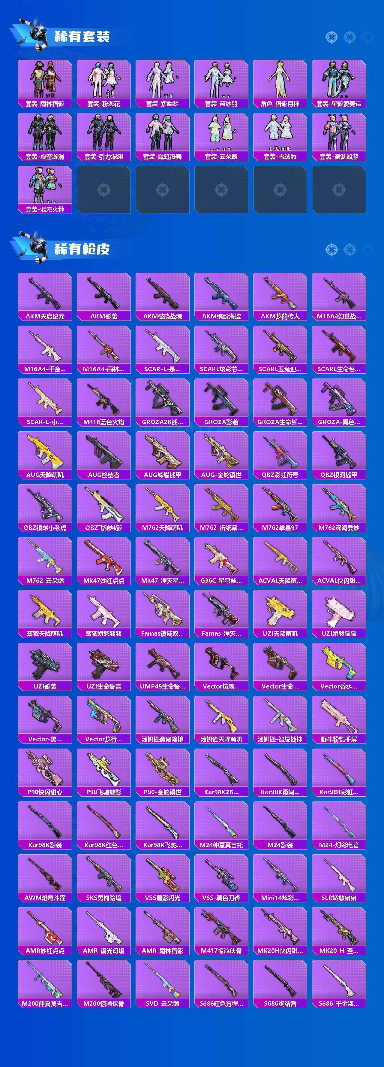 HPCMW4192513和平精英账号详情图10