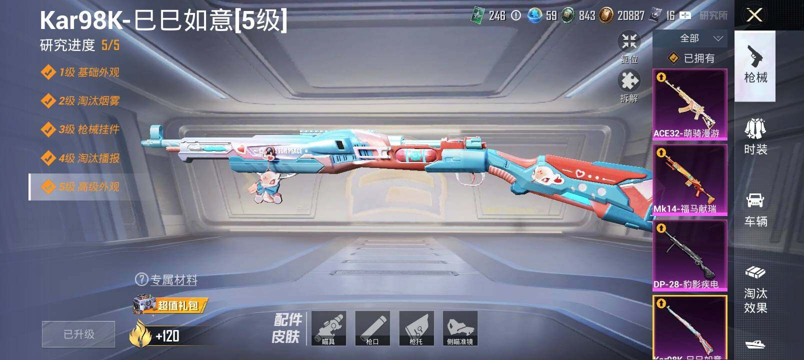 HPLX4172365和平精英账号详情图19