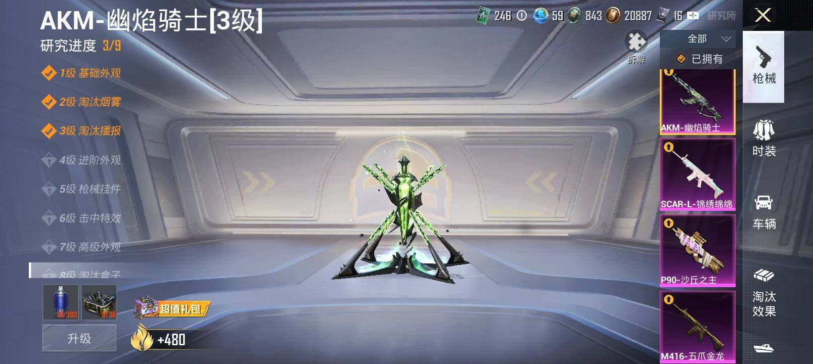 HPLX4172365和平精英账号详情图20