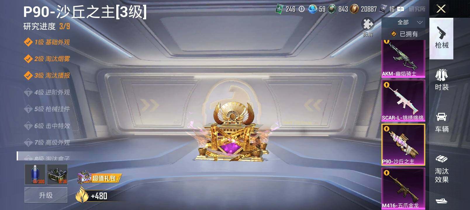 HPLX4172365和平精英账号详情图21