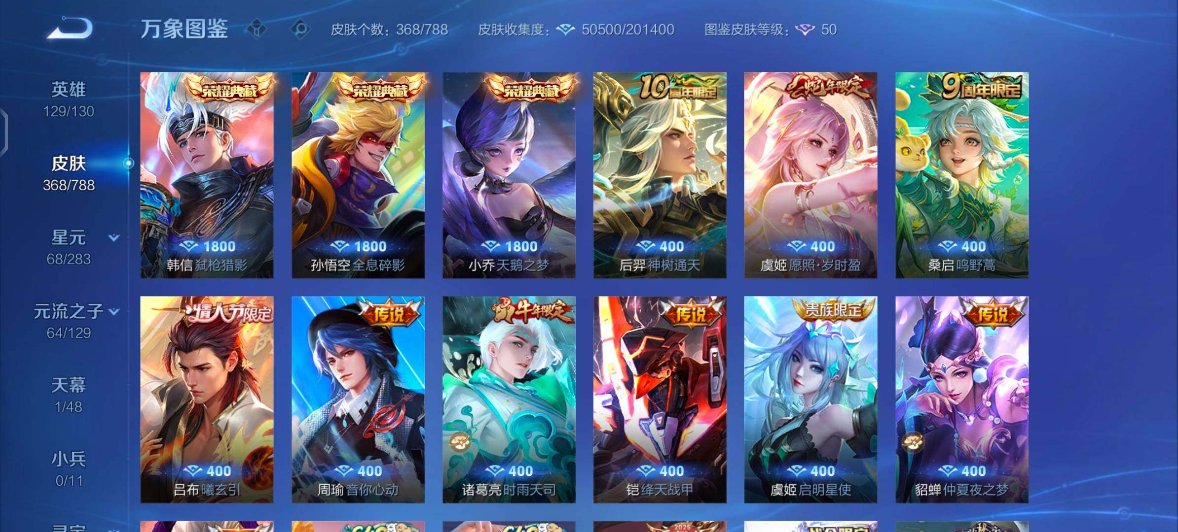 WZLX4316468王者荣耀账号详情图6