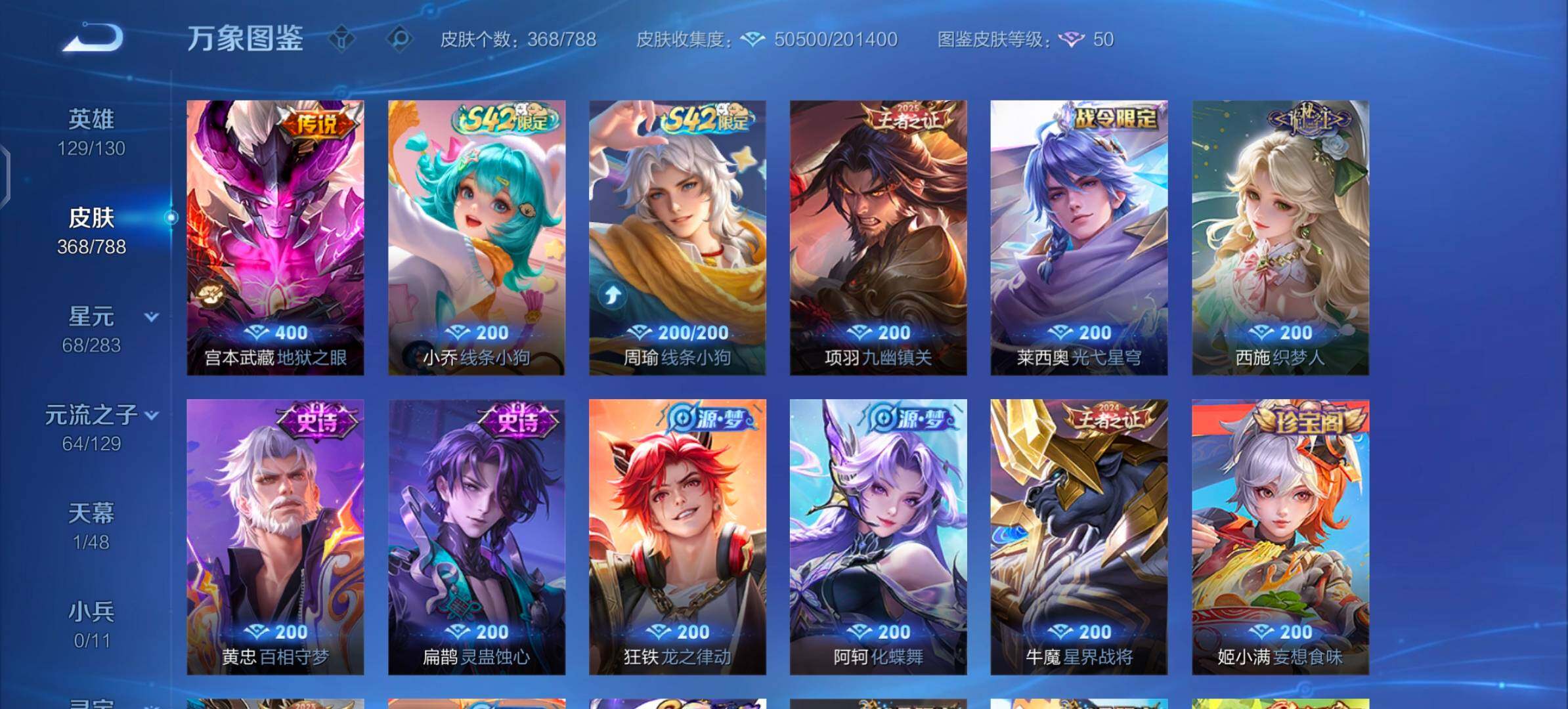 WZLX4316468王者荣耀账号详情图7