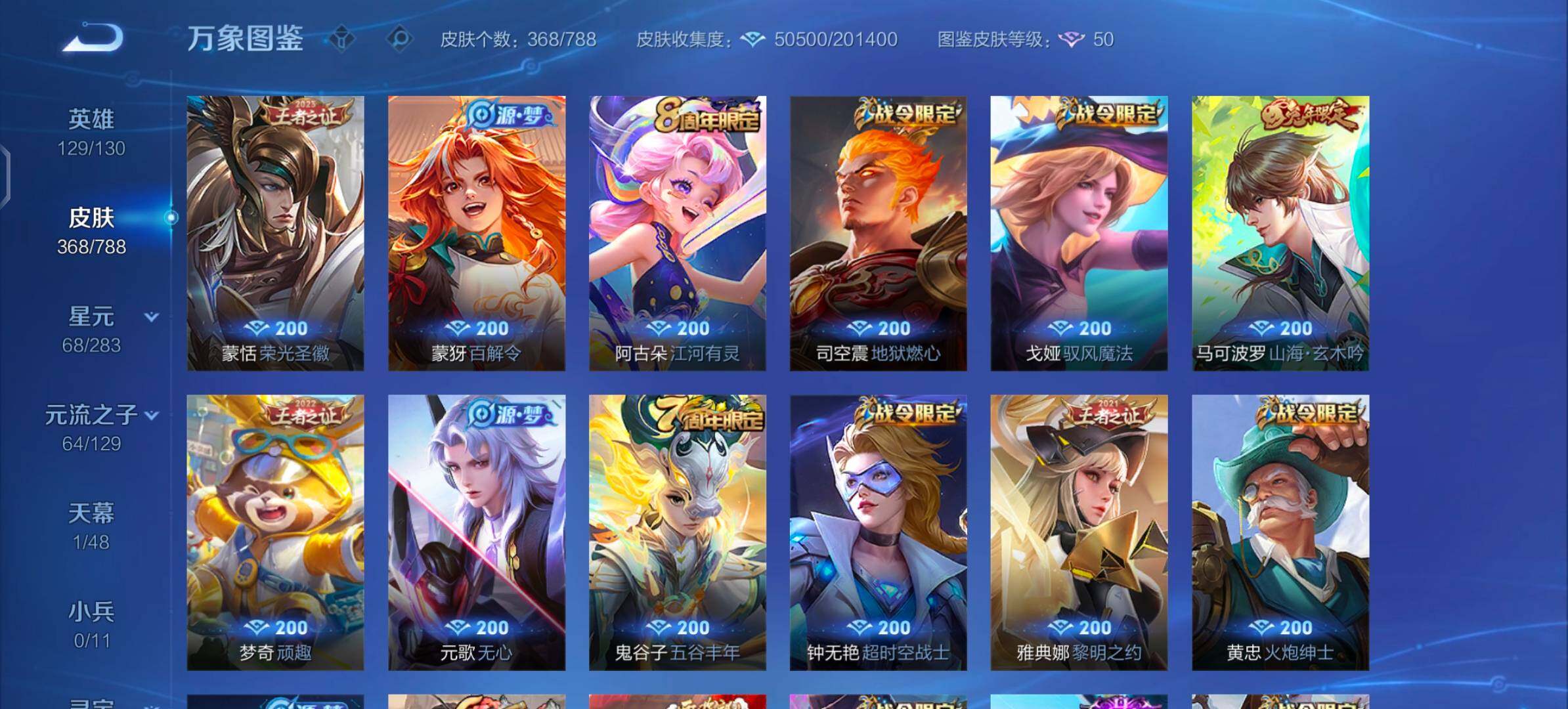 WZLX4316468王者荣耀账号详情图8