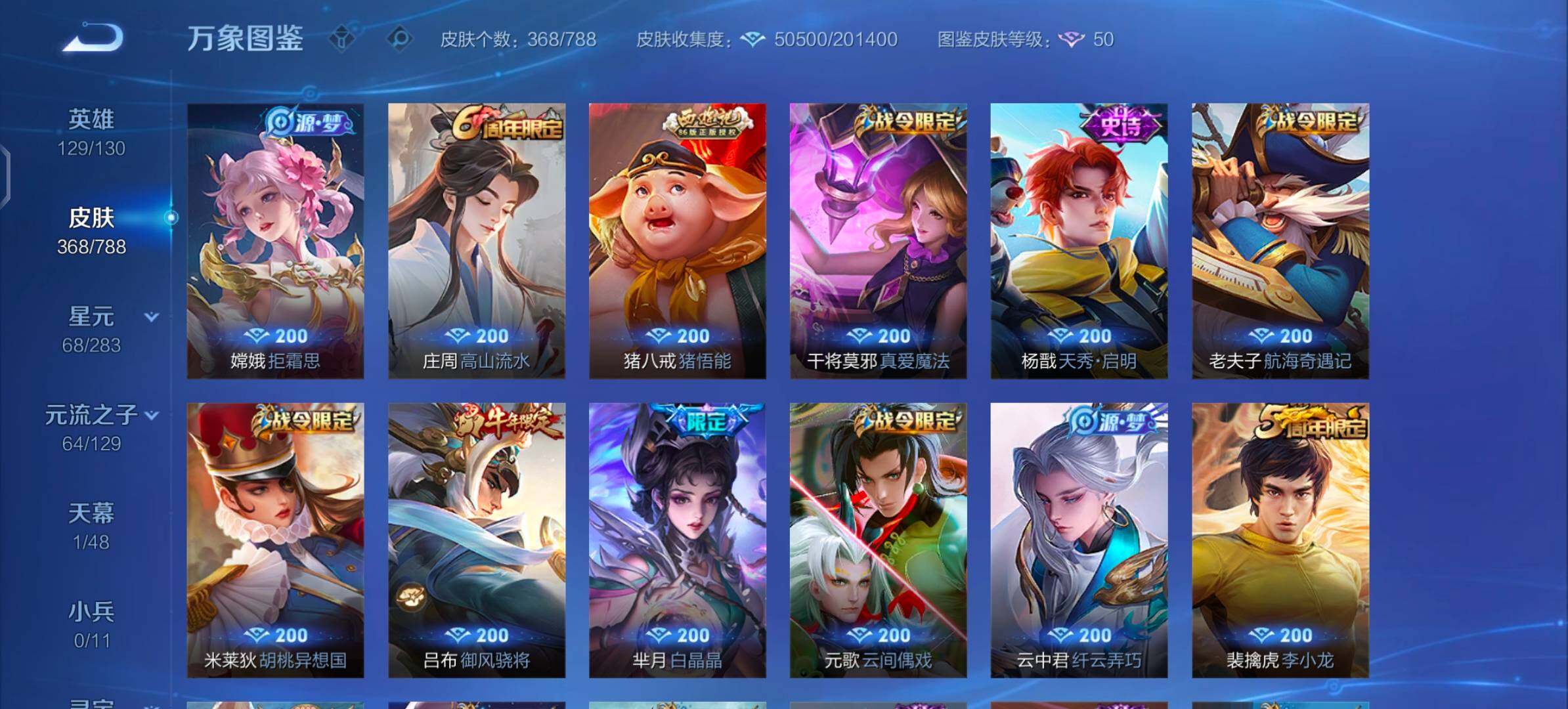 WZLX4316468王者荣耀账号详情图9