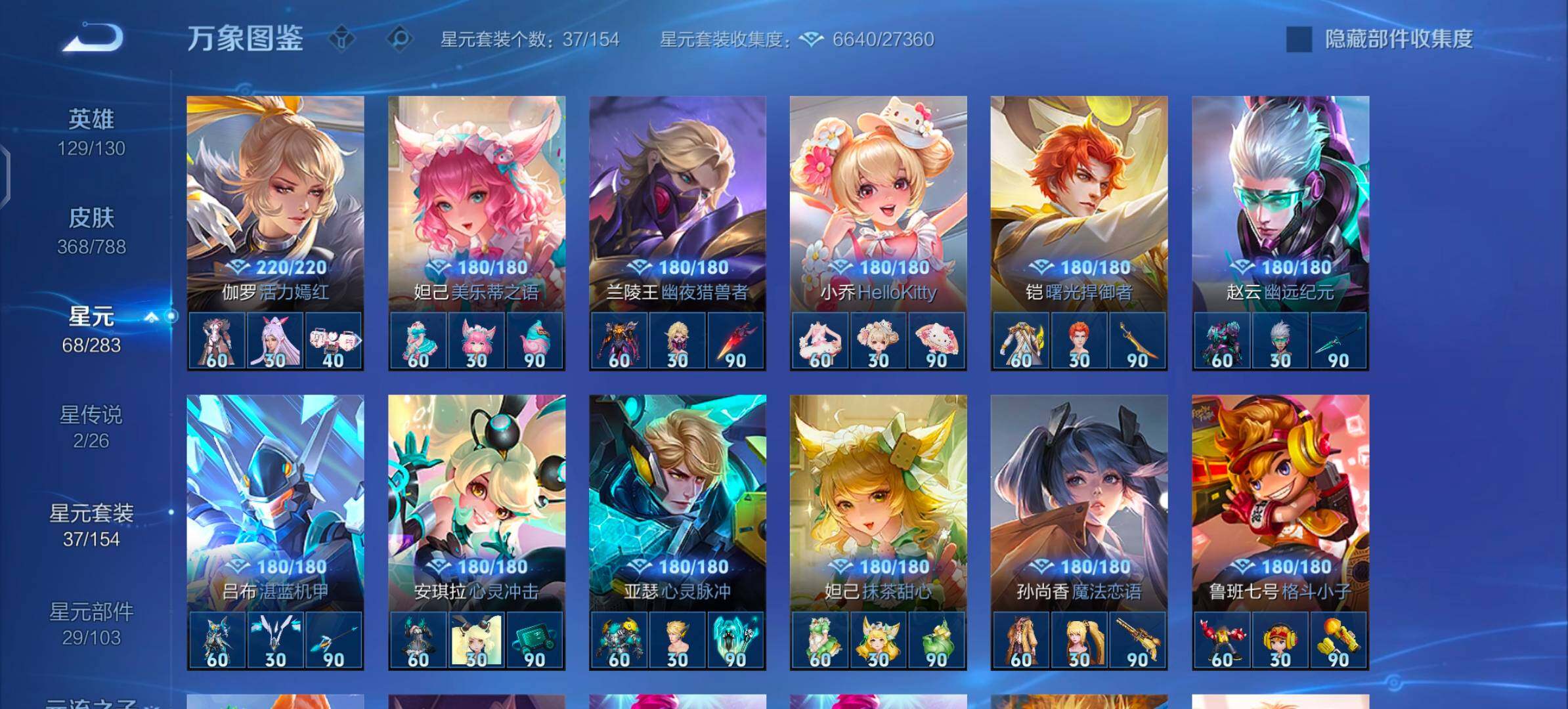 WZLX4316468王者荣耀账号详情图11