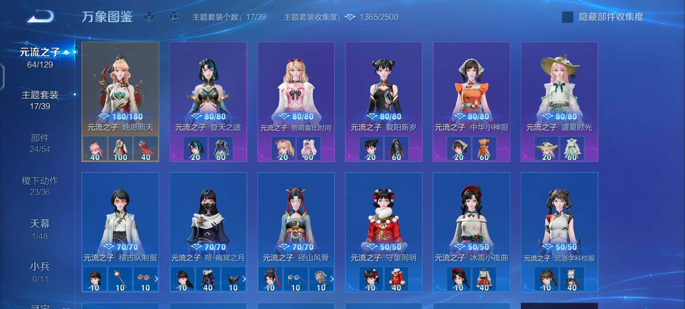 WZLX4316468王者荣耀账号详情图12