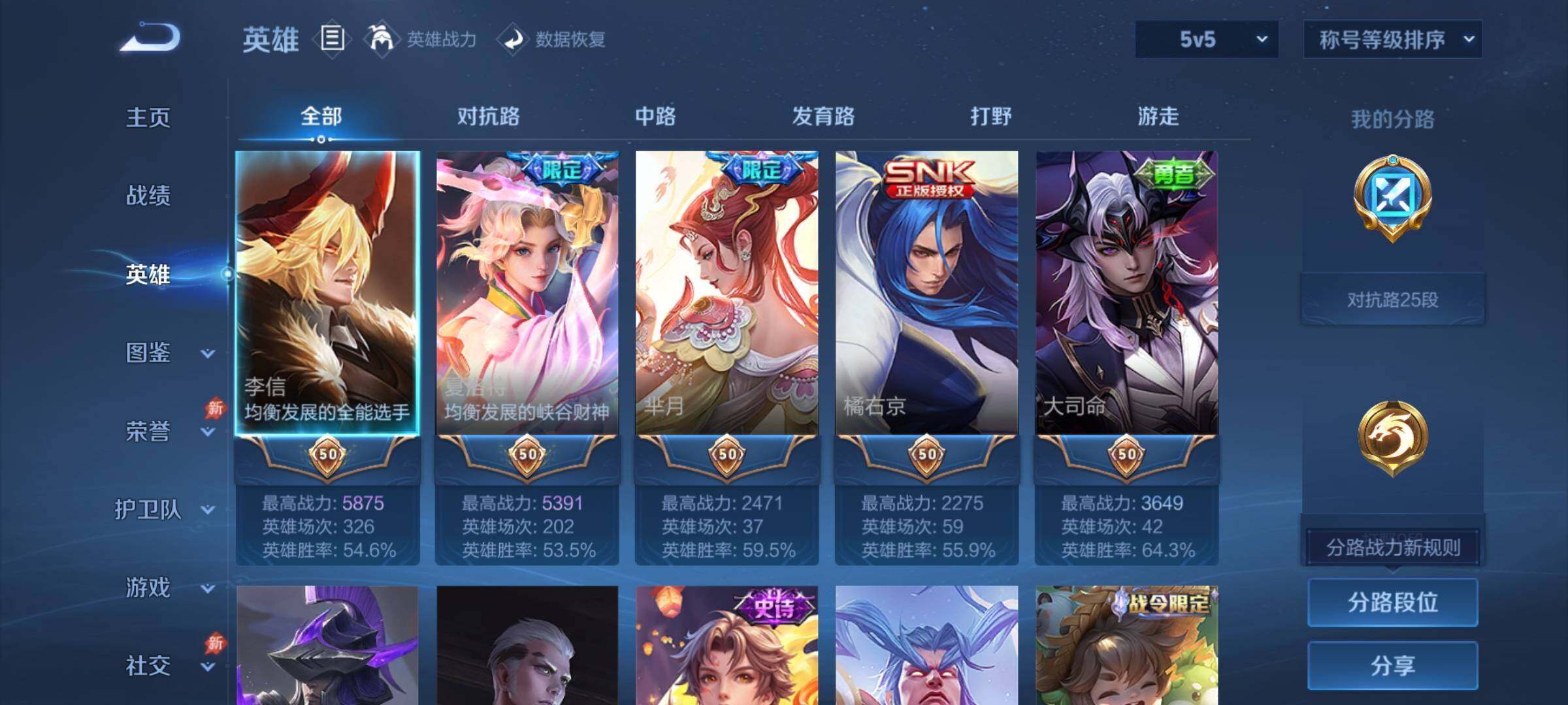 WZCMY4303561王者荣耀账号详情图3