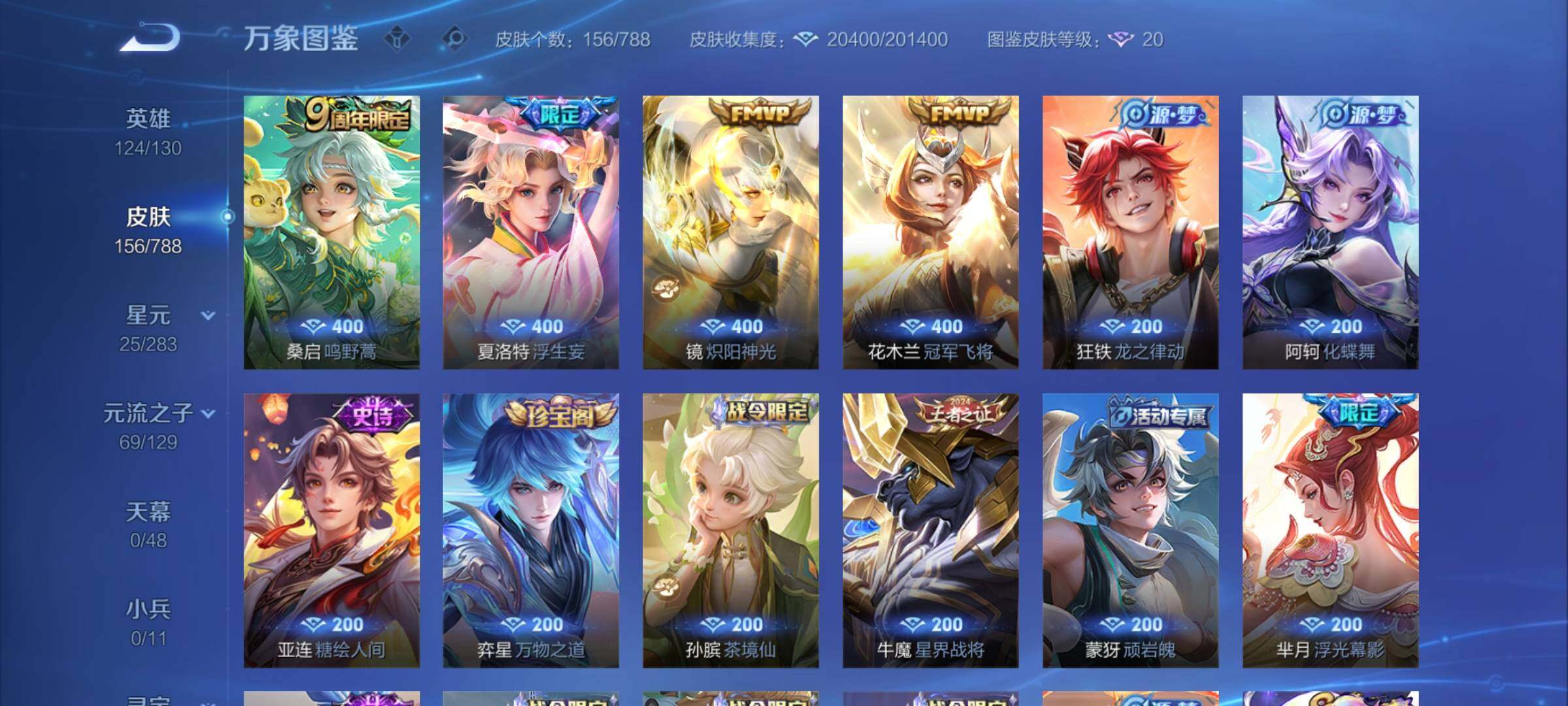 WZCMY4303561王者荣耀账号详情图6