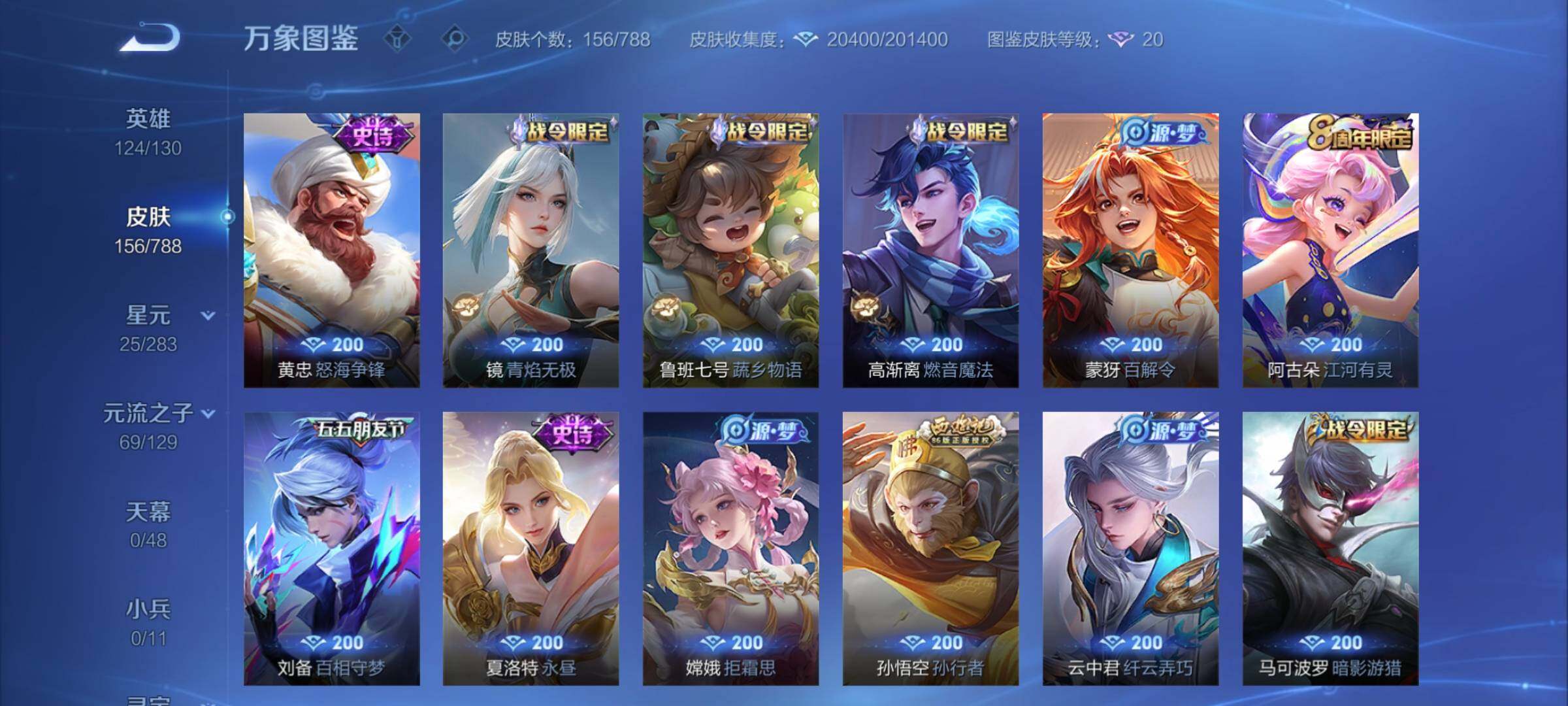 WZCMY4303561王者荣耀账号详情图7