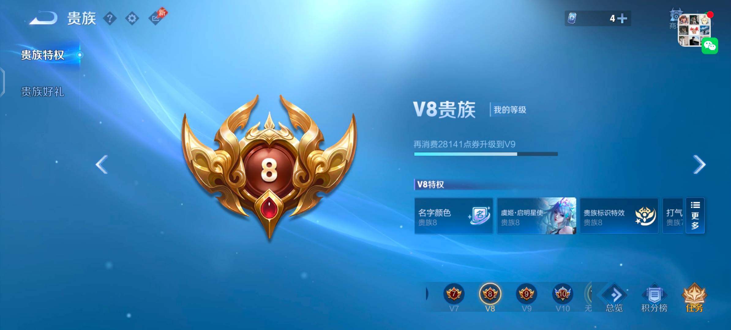 WZLX4316468王者荣耀账号详情图18