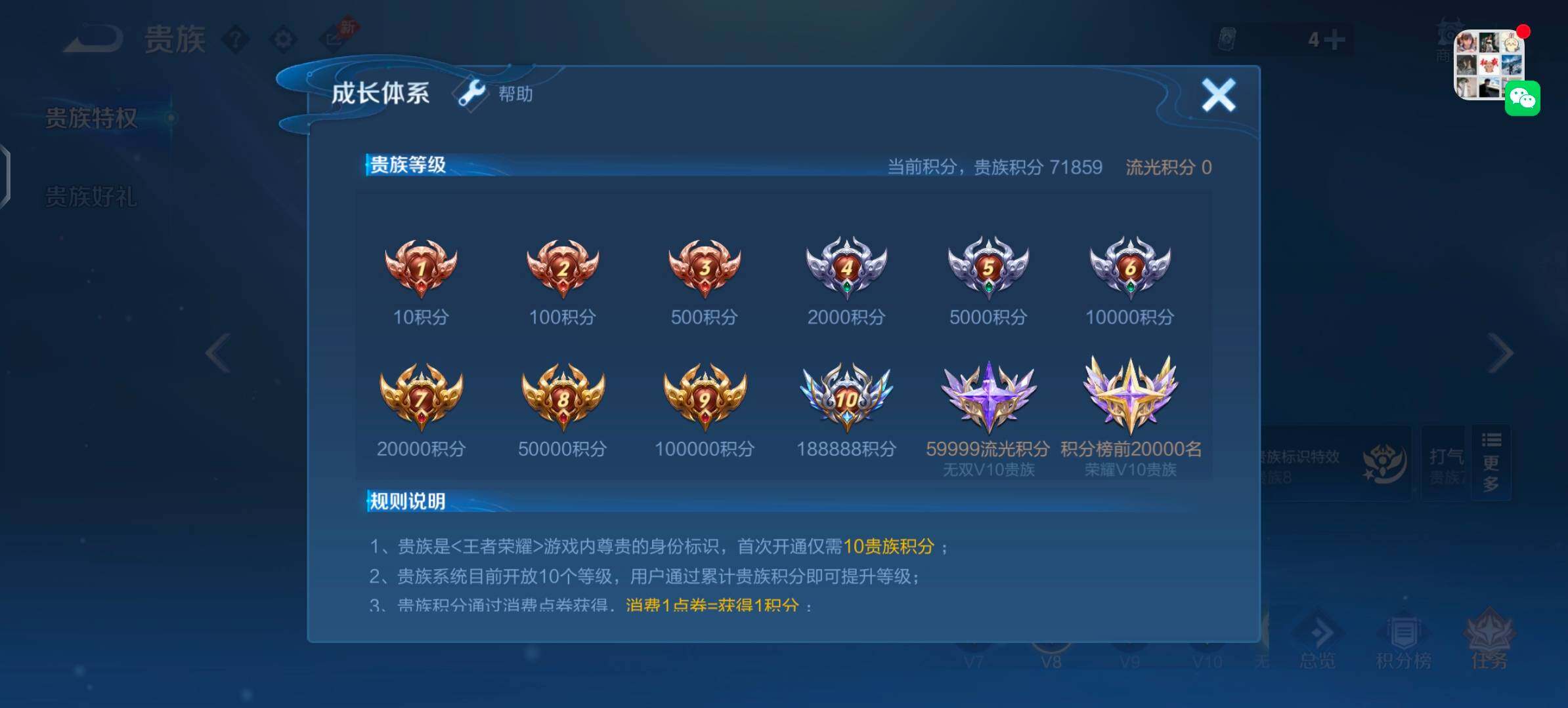 WZLX4316468王者荣耀账号详情图19