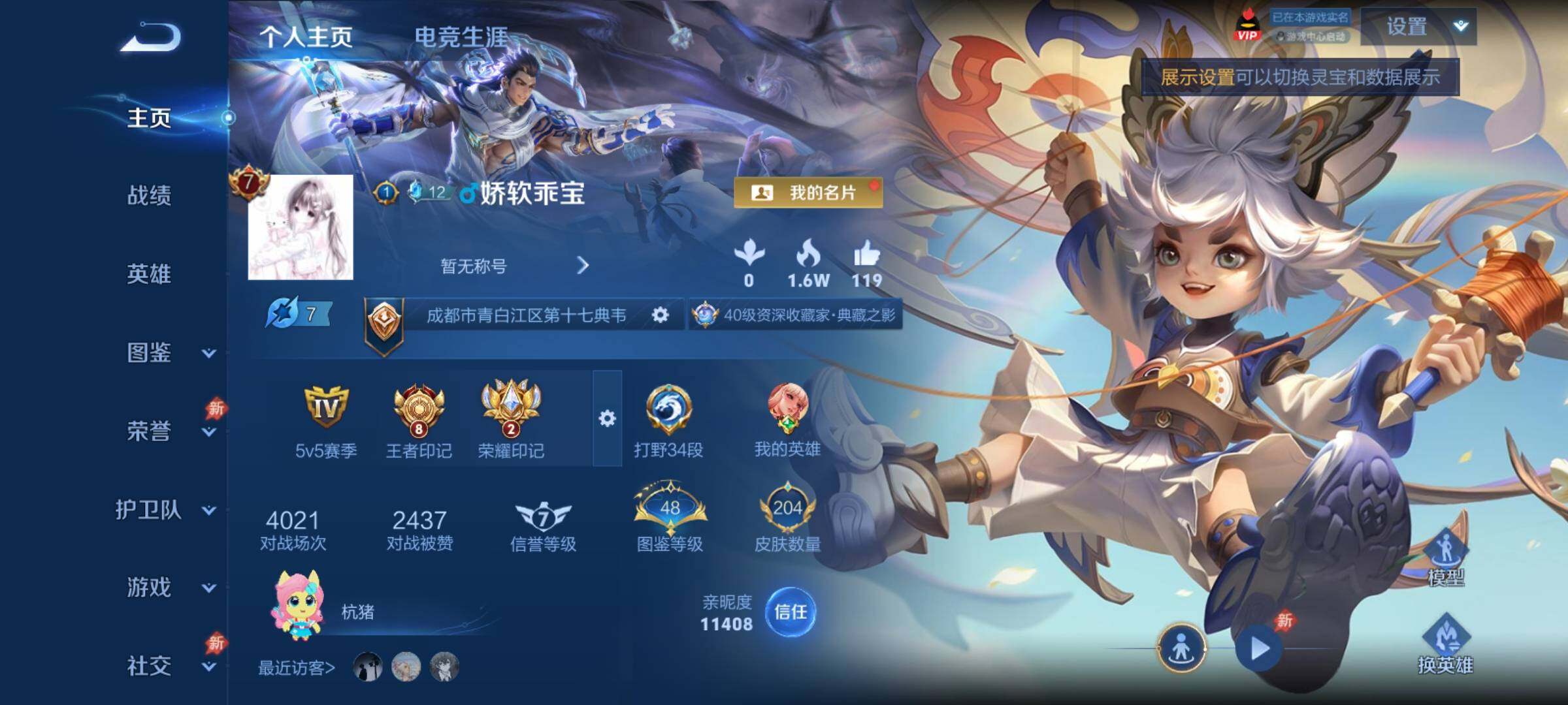 WZCMY4305732王者荣耀账号详情图2