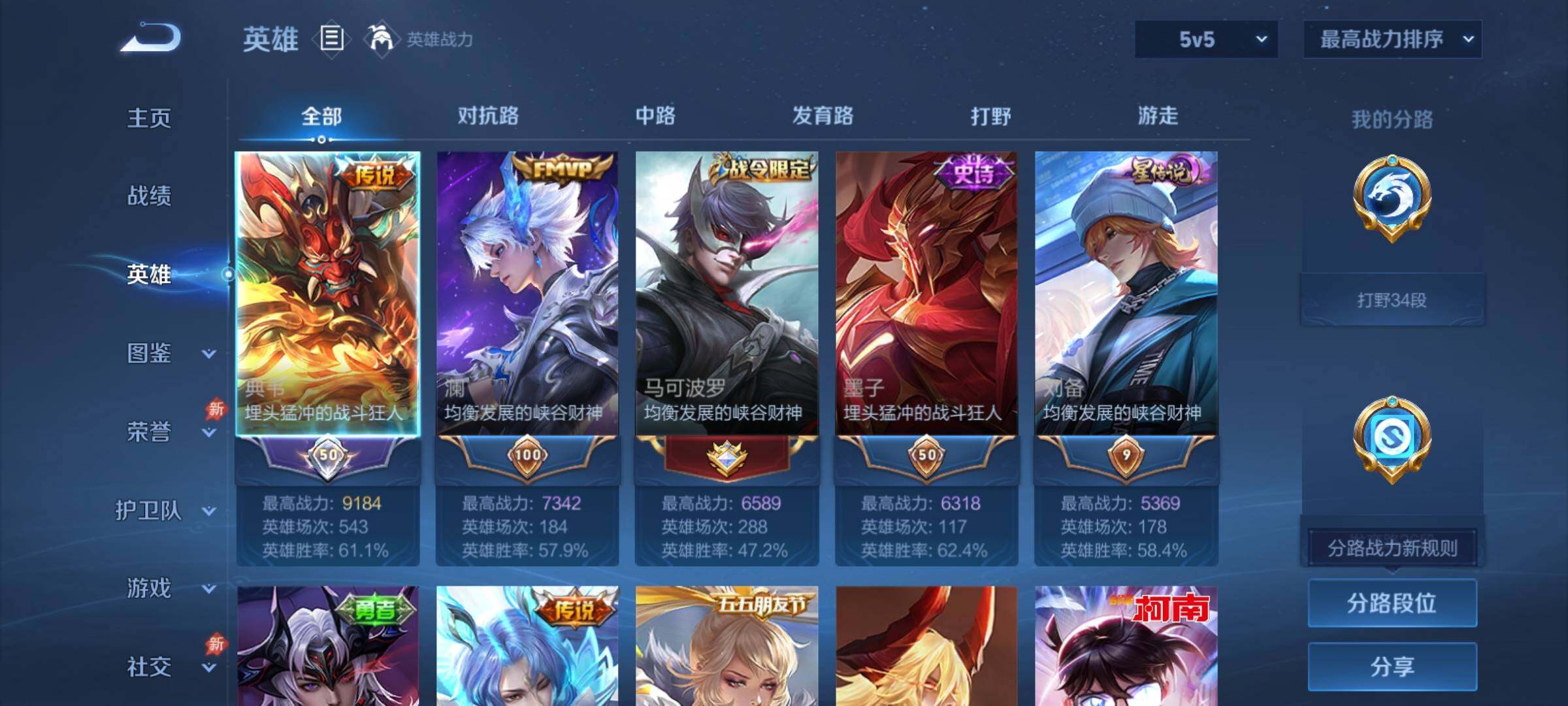 WZCMY4305732王者荣耀账号详情图3