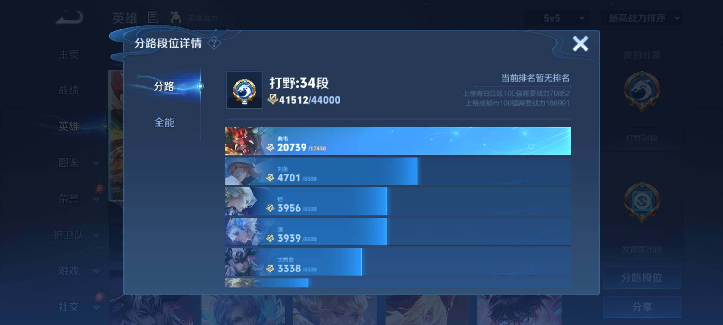 WZCMY4305732王者荣耀账号详情图4