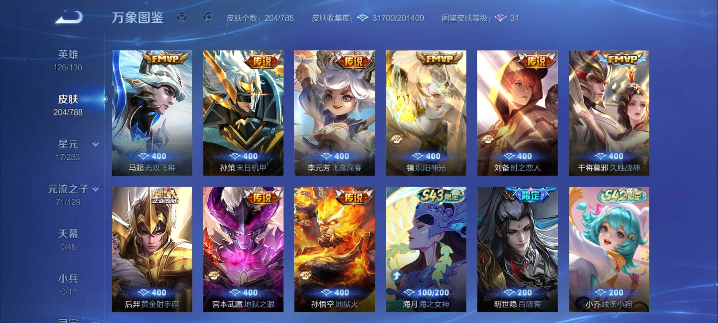 WZCMY4305732王者荣耀账号详情图8